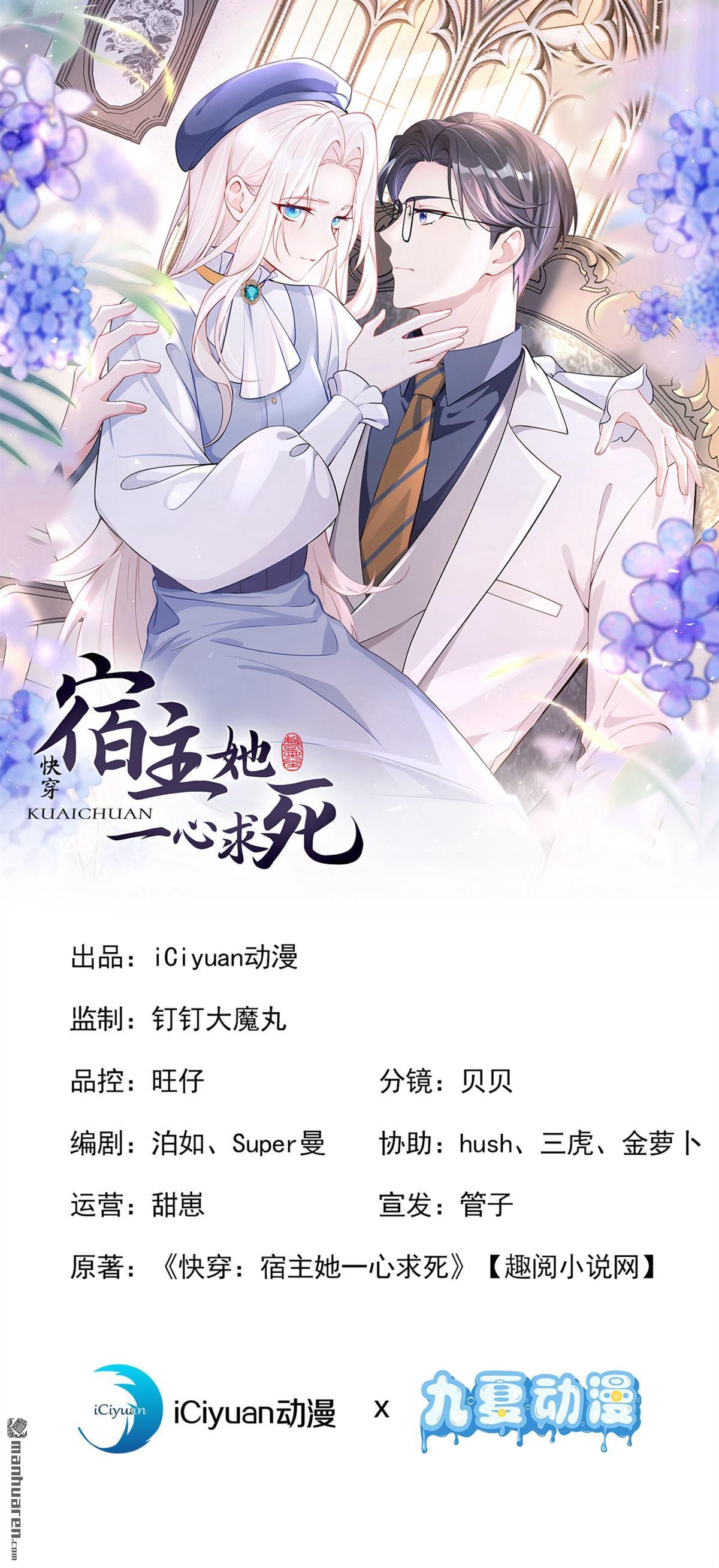 第107回 请你自重！-第107话