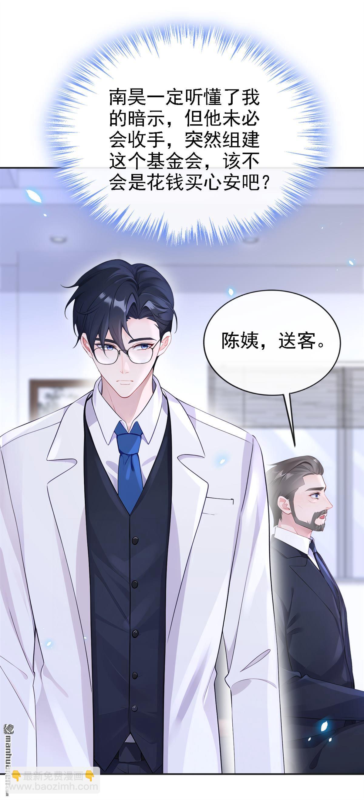 第107回 请你自重！-第107话