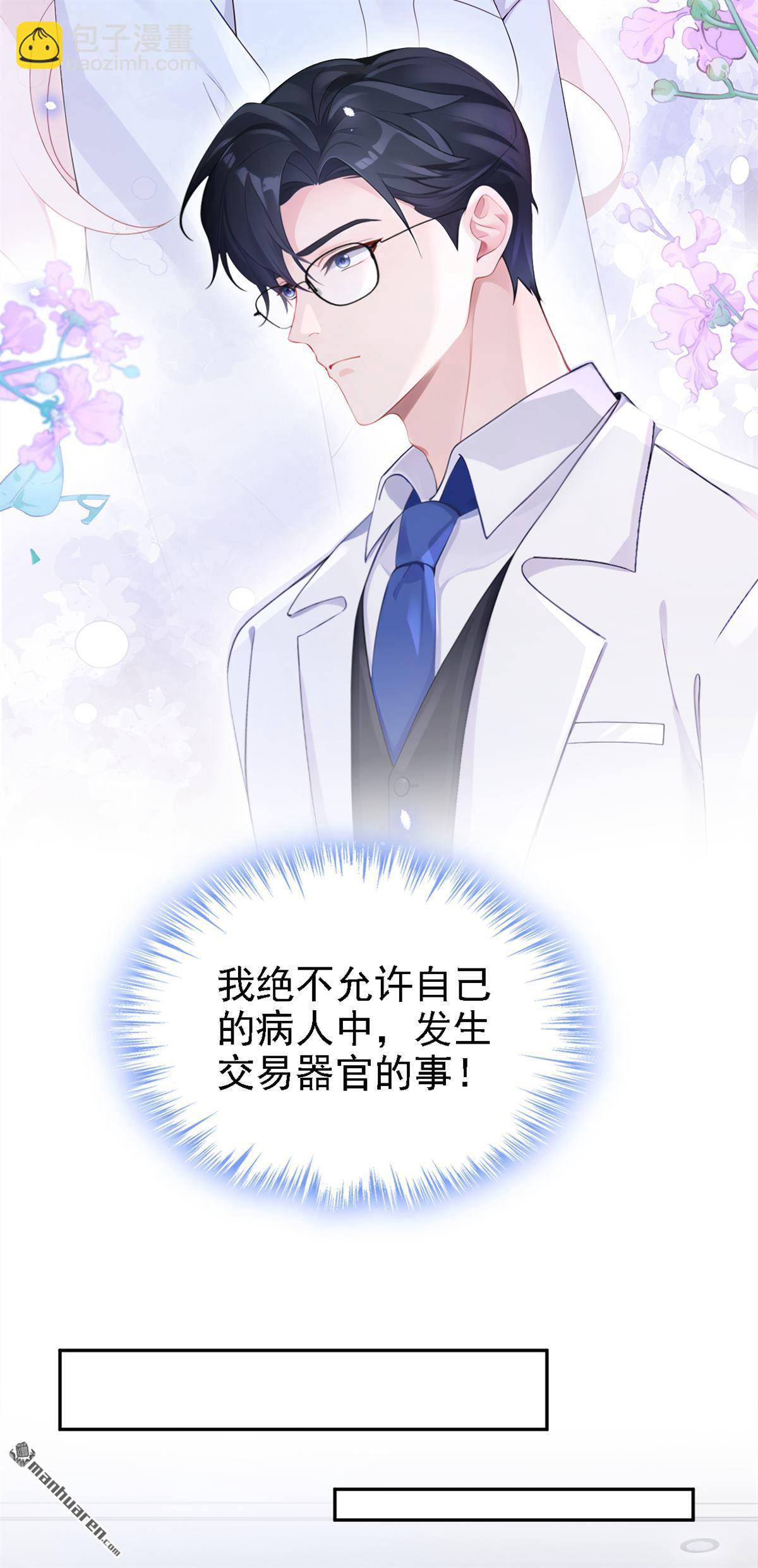 第107回 请你自重！-第107话