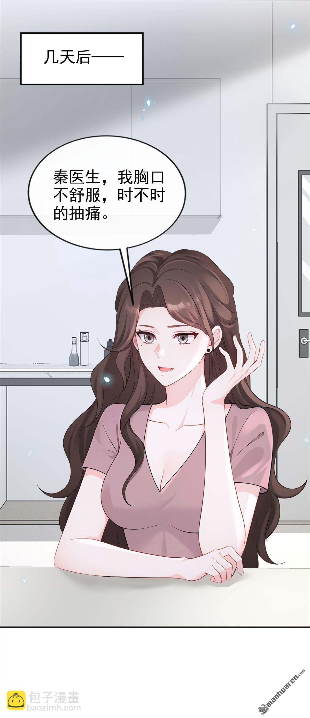 第107回 请你自重！-第107话