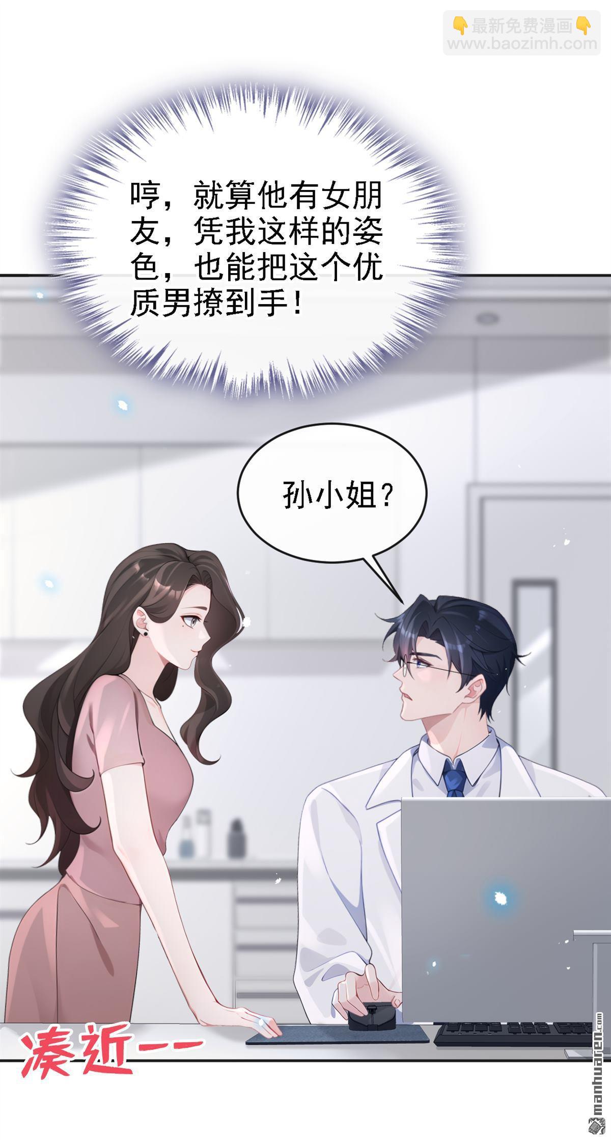 第107回 请你自重！-第107话