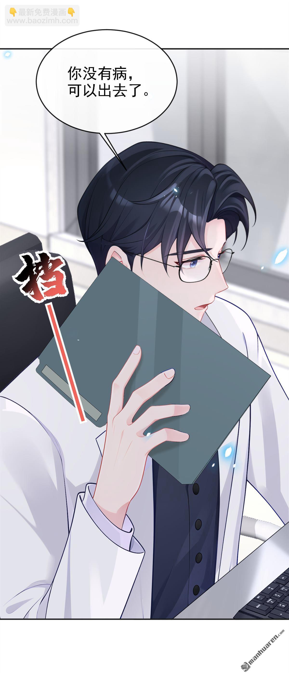 第107回 请你自重！-第107话