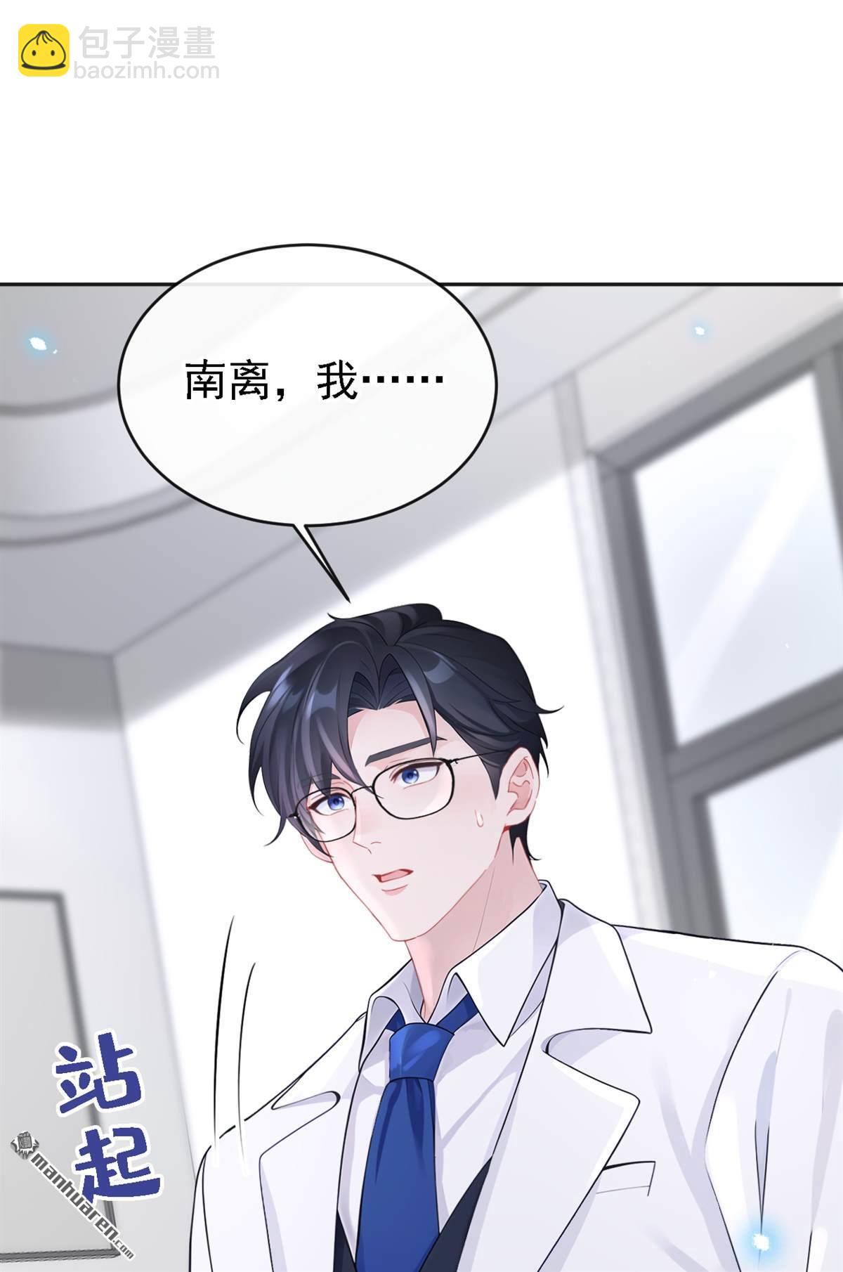 第107回 请你自重！-第107话