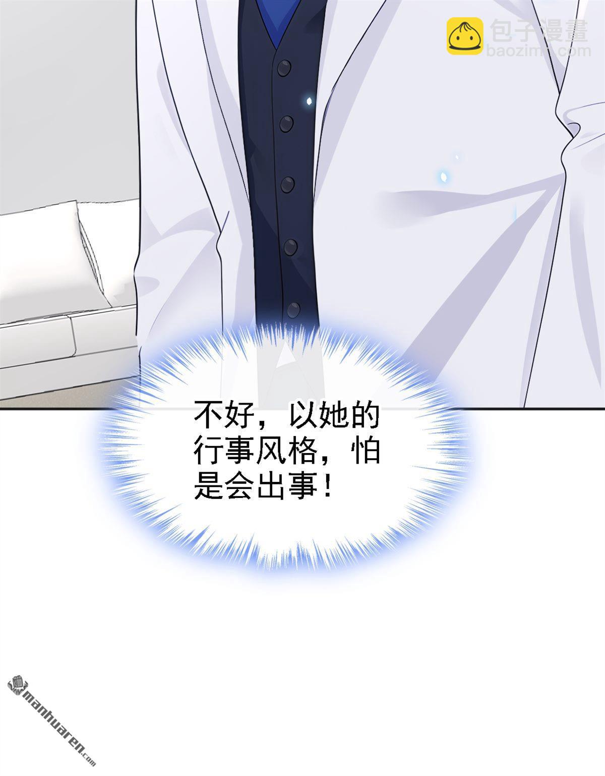 第107回 请你自重！-第107话