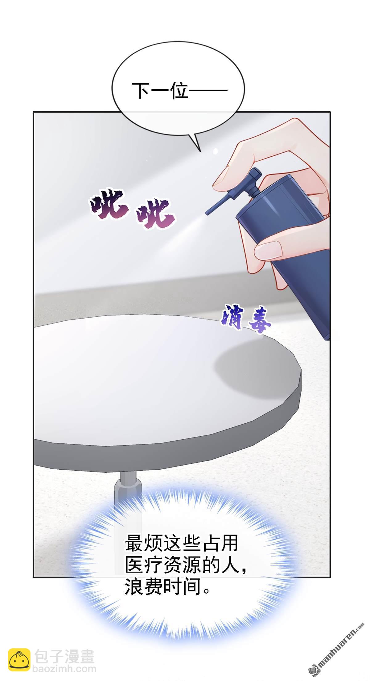 第107回 请你自重！-第107话