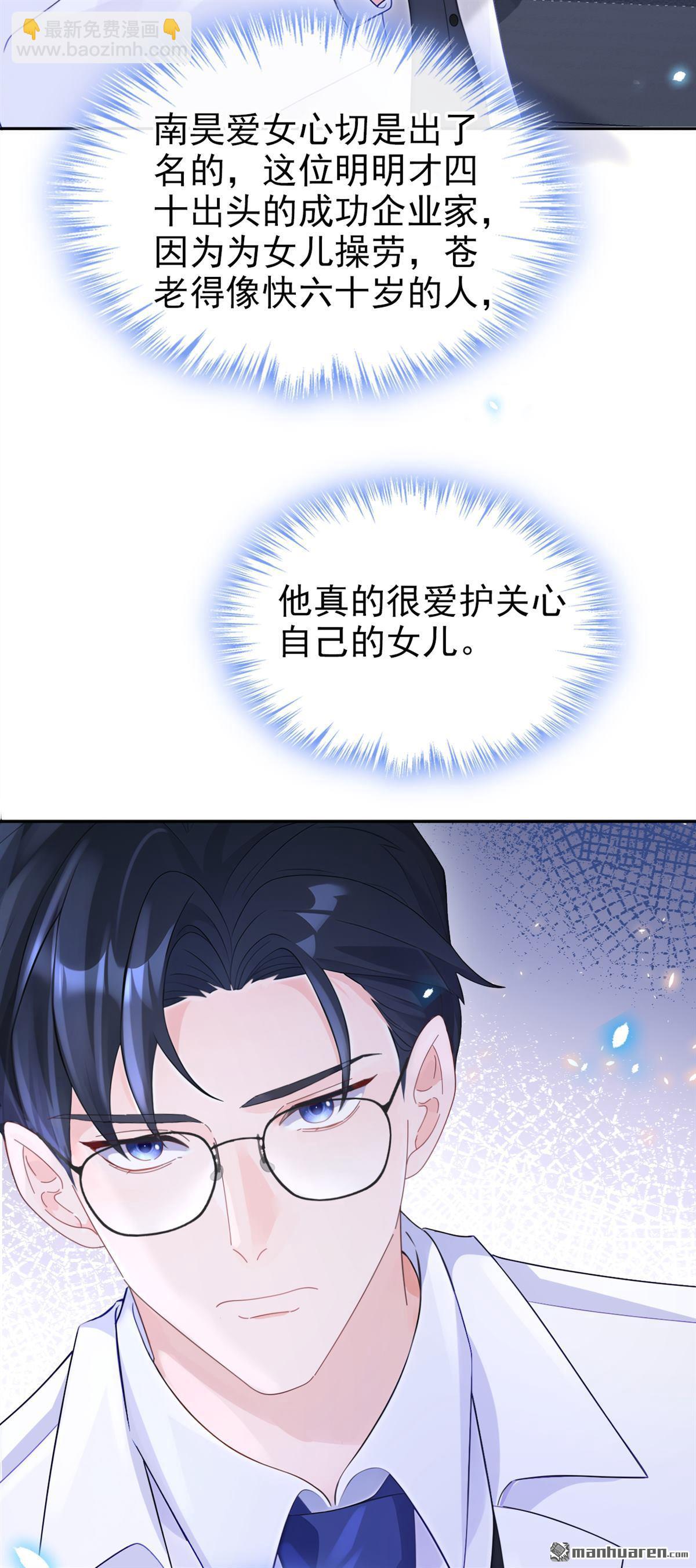 第107回 请你自重！-第107话