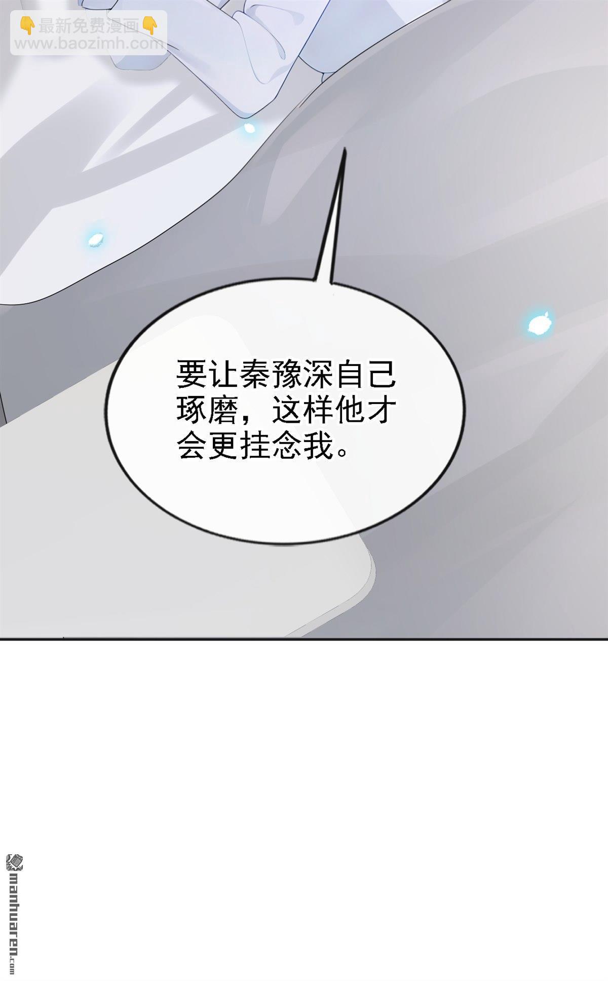 第107回 请你自重！-第107话