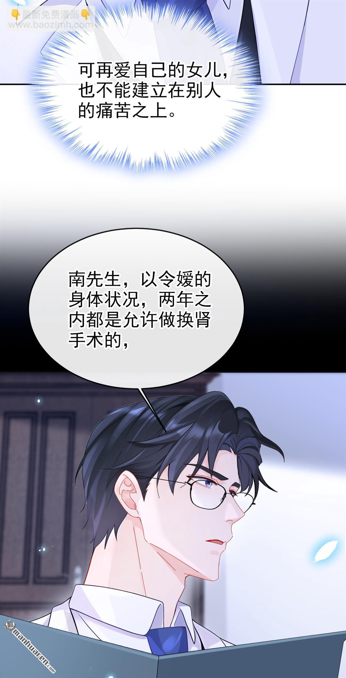 第107回 请你自重！-第107话