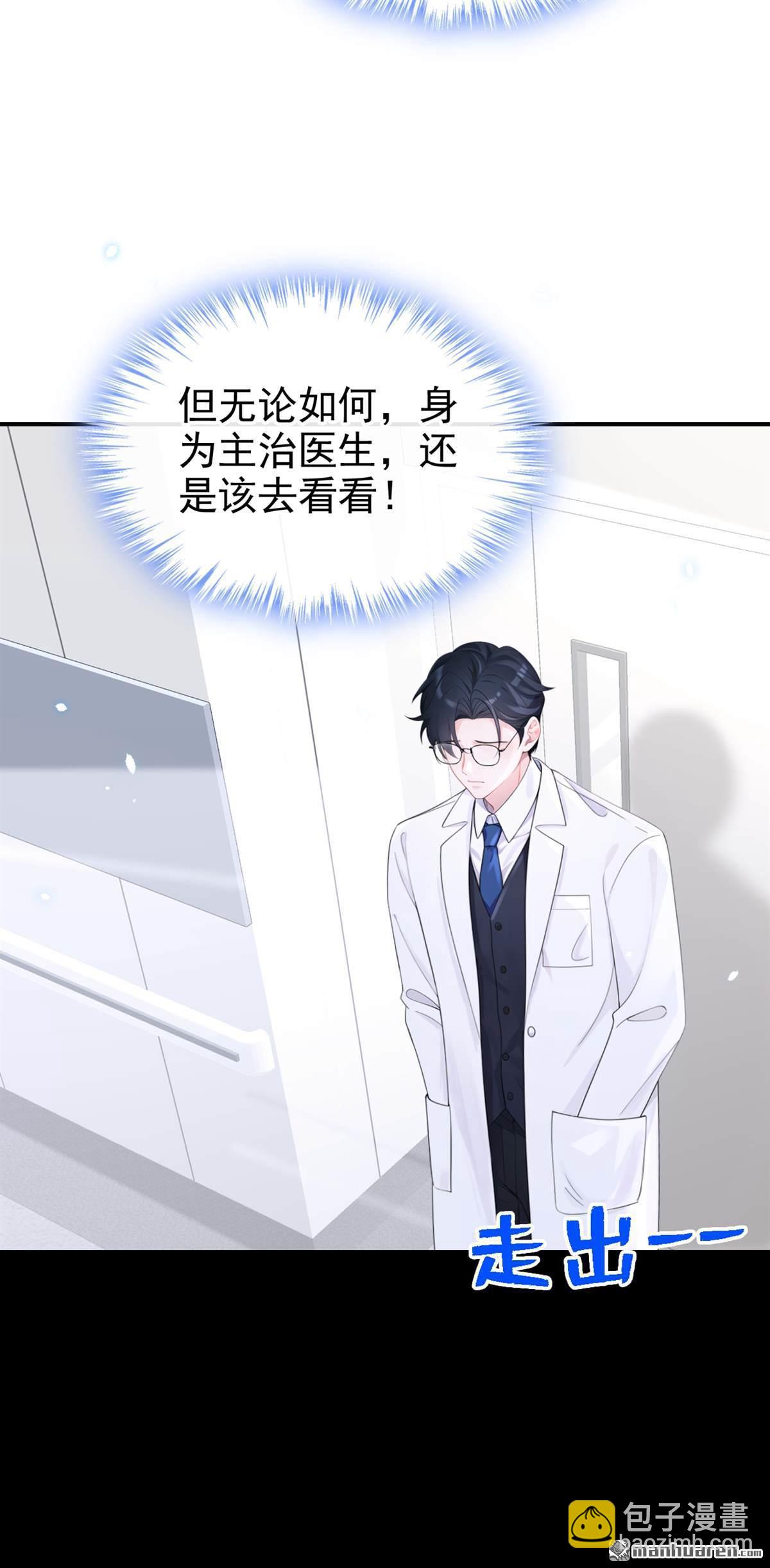 第109回 你更漂亮-第109话