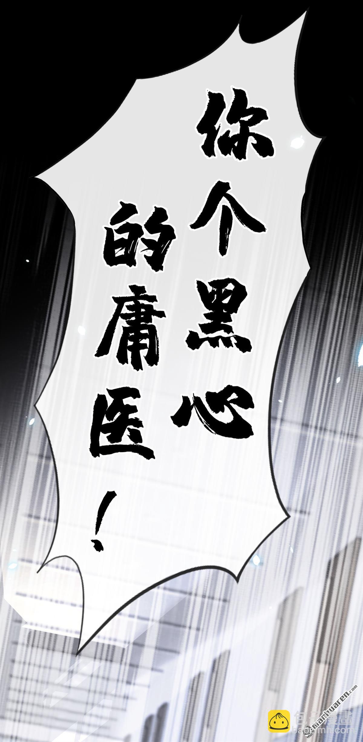 第109回 你更漂亮-第109话