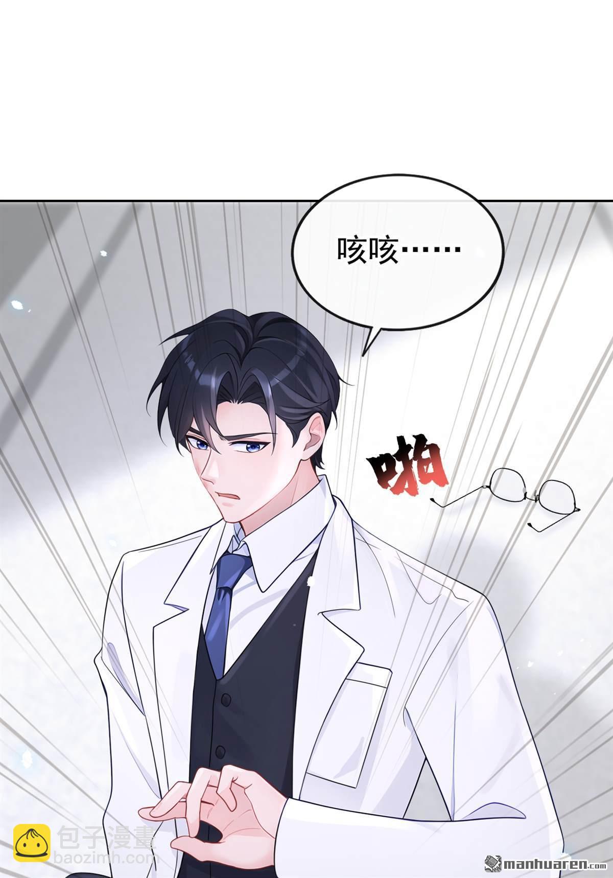 第109回 你更漂亮-第109话