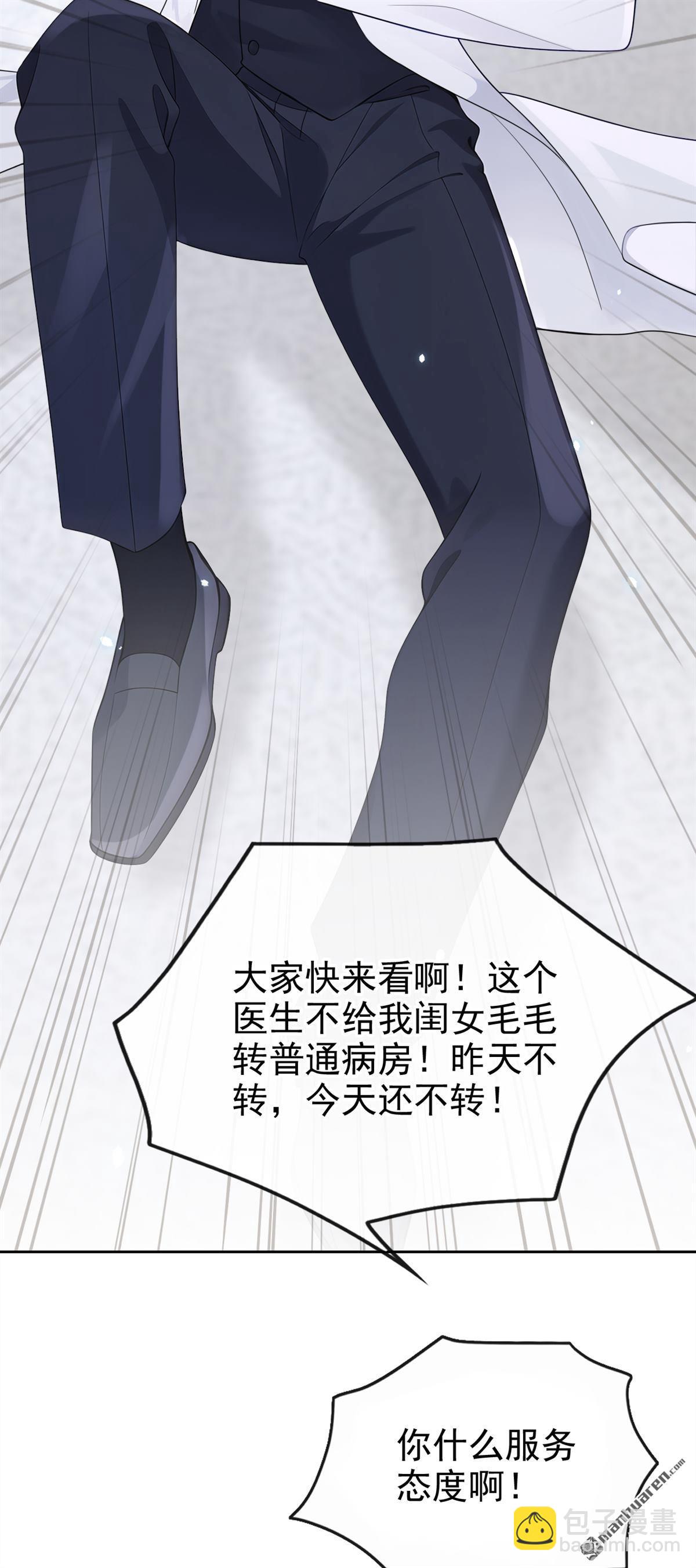 第109回 你更漂亮-第109话