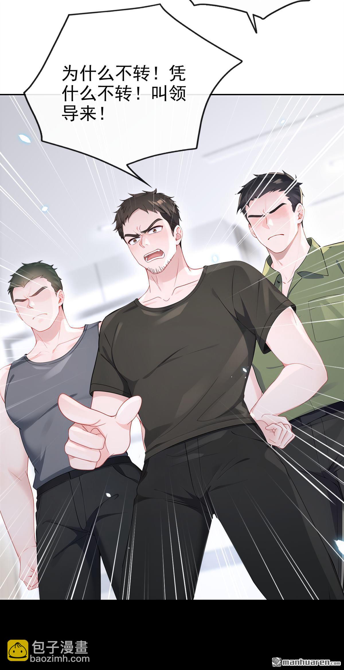 第109回 你更漂亮-第109话