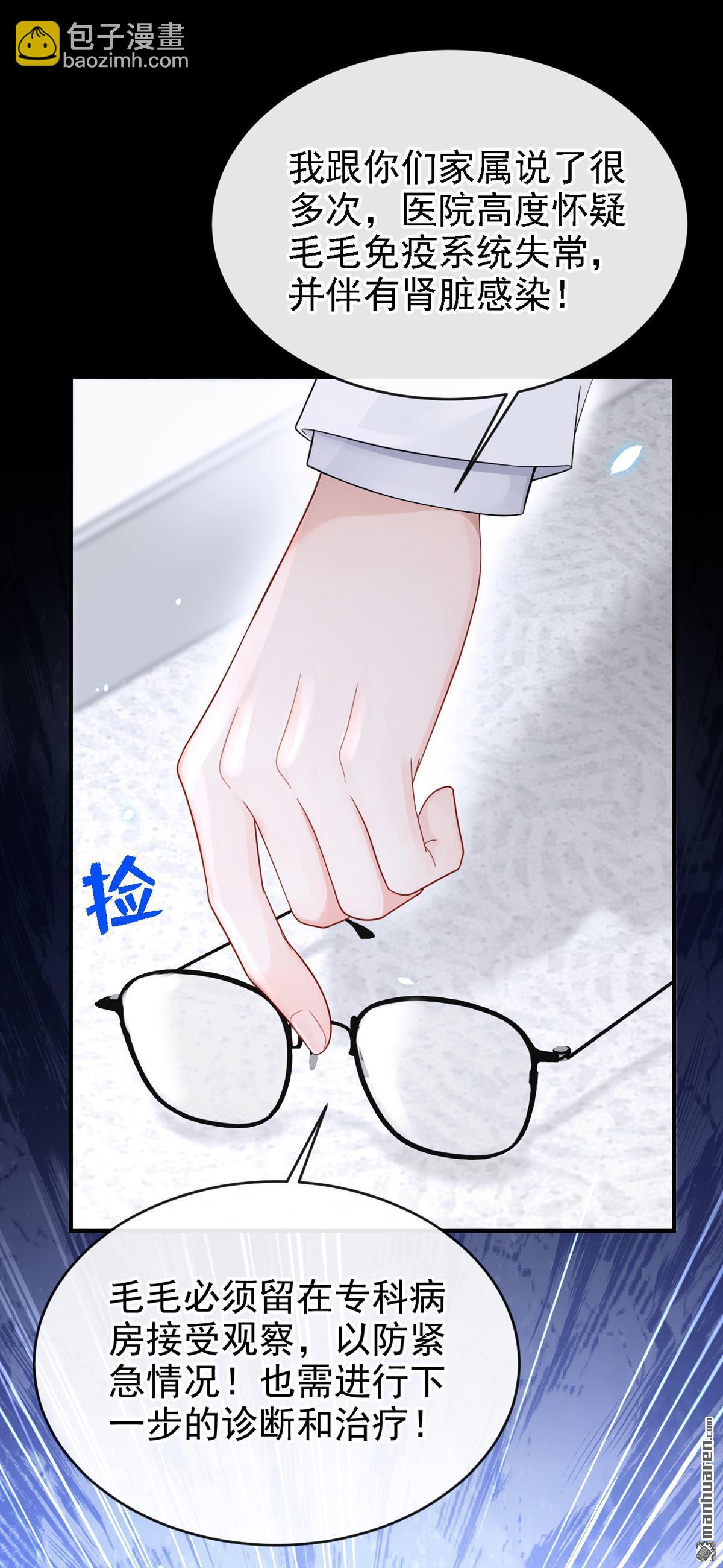 第109回 你更漂亮-第109话