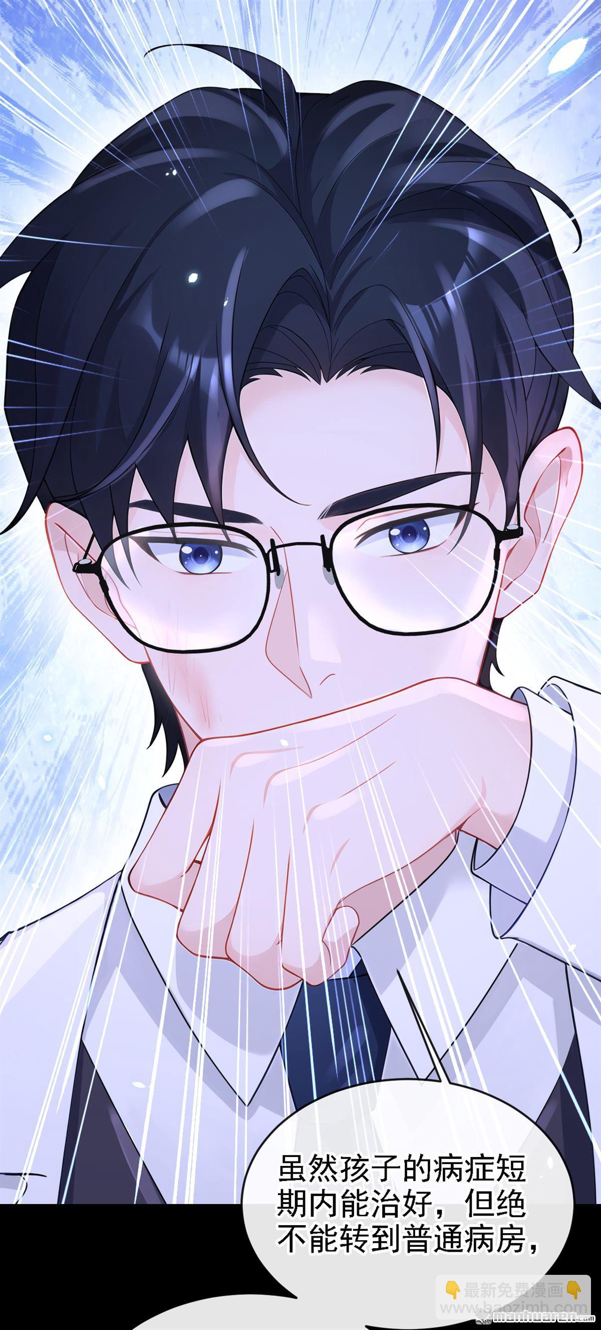 第109回 你更漂亮-第109话