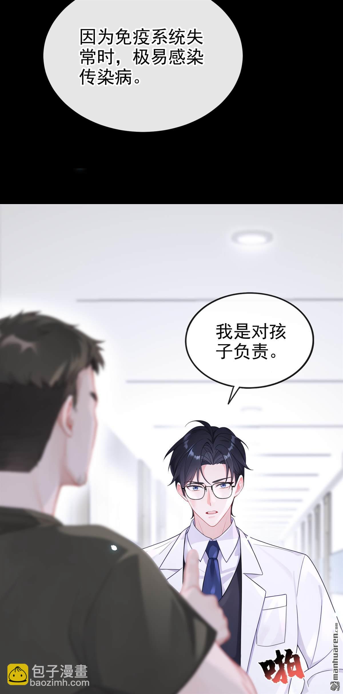 第109回 你更漂亮-第109话