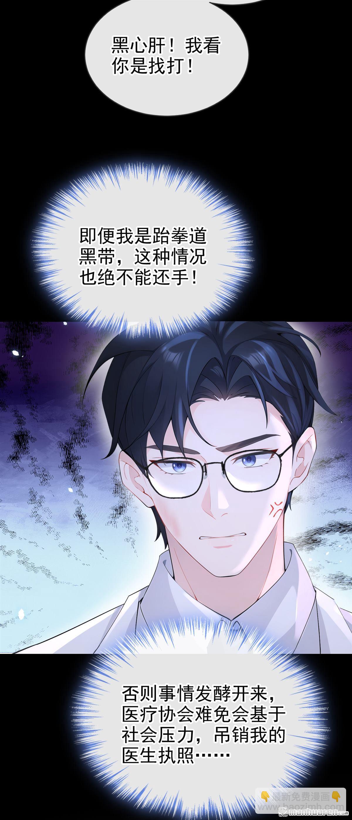 第109回 你更漂亮-第109话