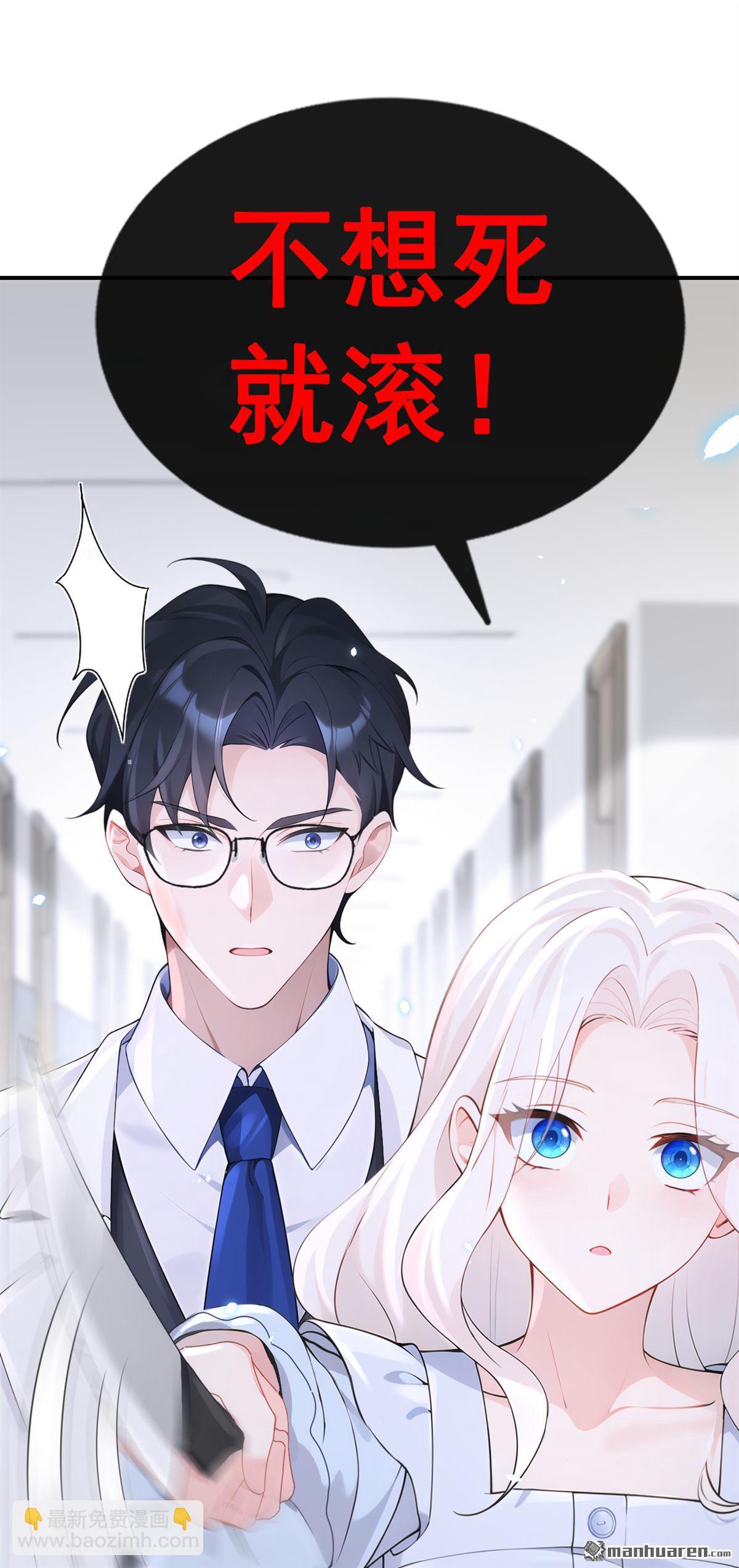 第109回 你更漂亮-第109话