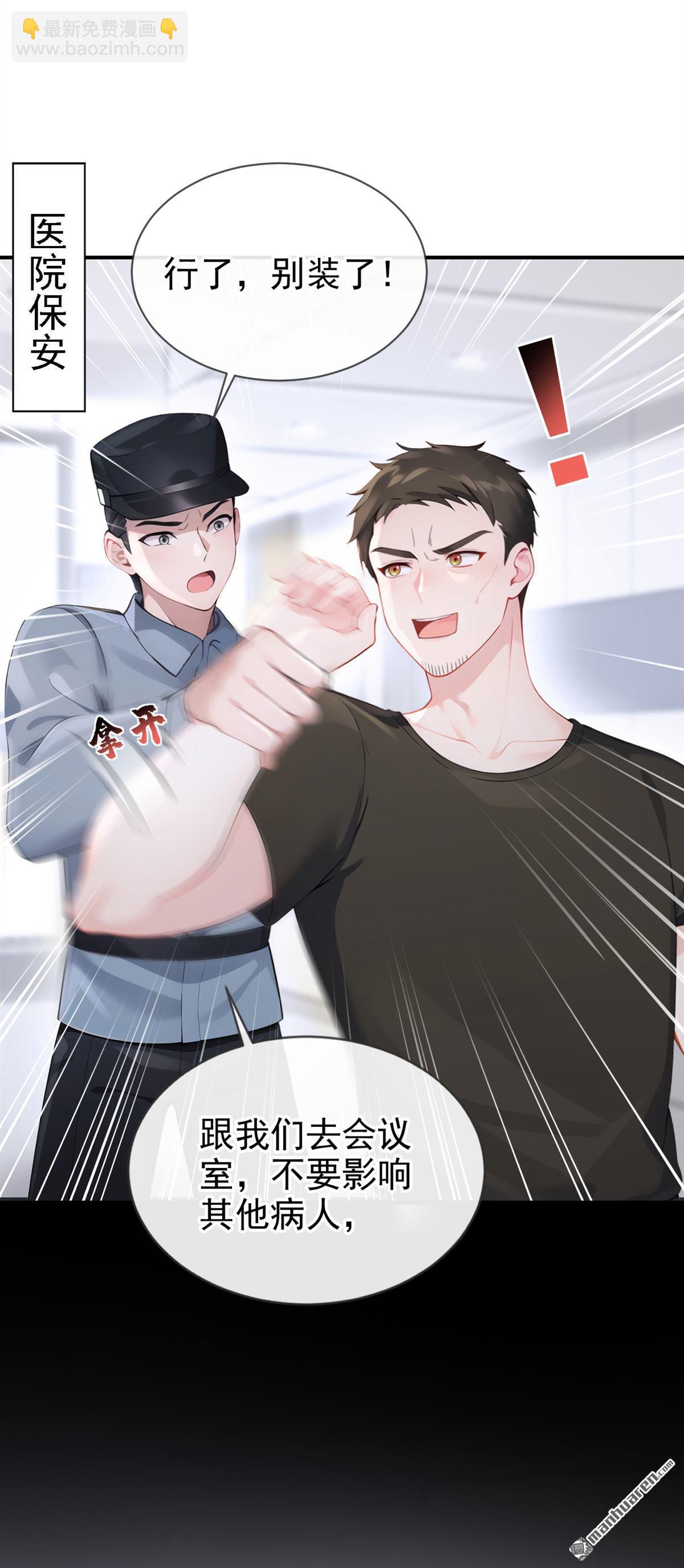 第109回 你更漂亮-第109话