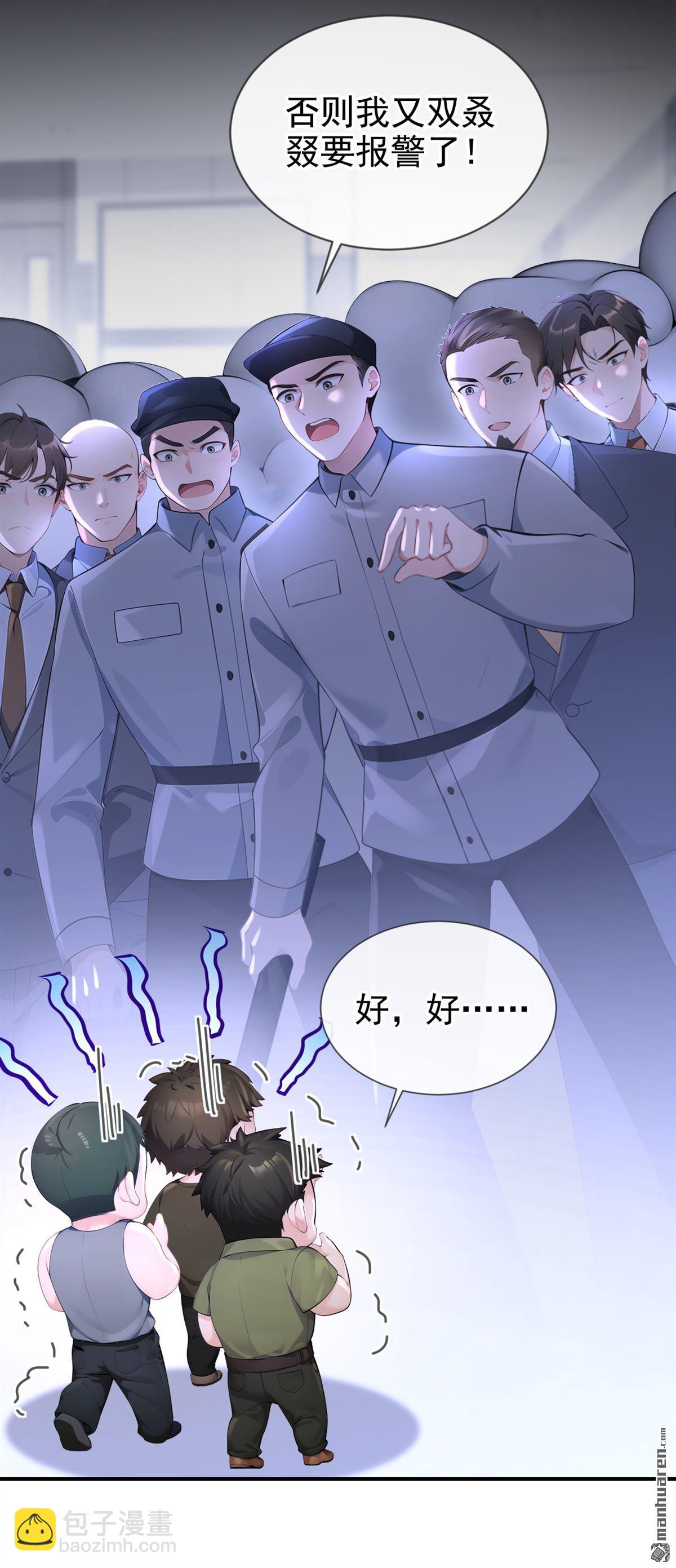 第109回 你更漂亮-第109话