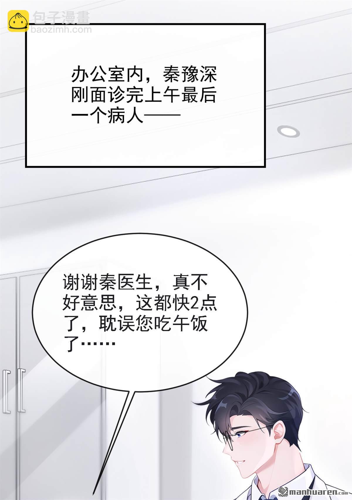 第109回 你更漂亮-第109话