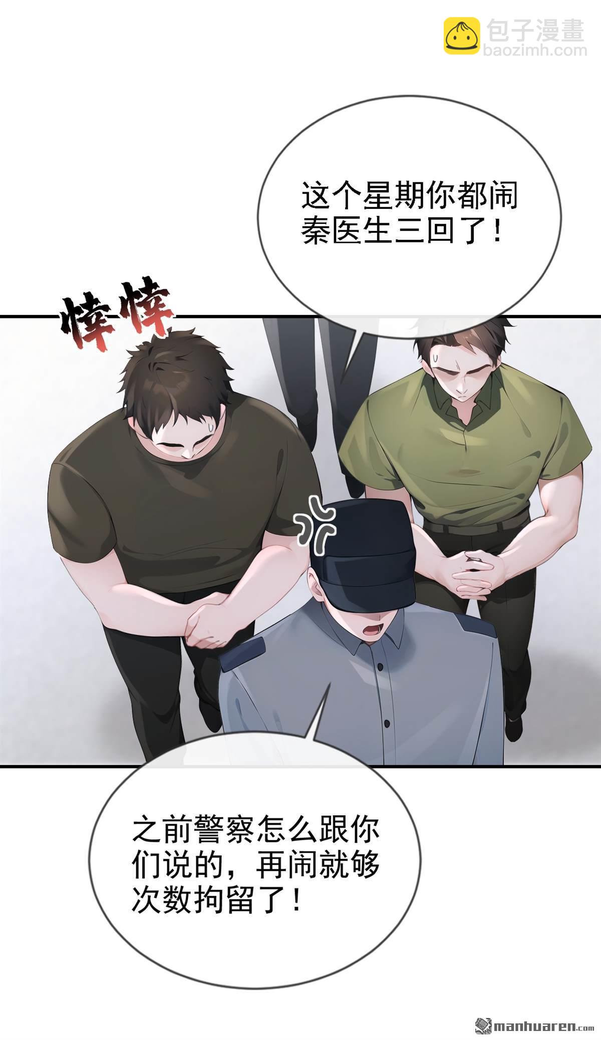 第109回 你更漂亮-第109话