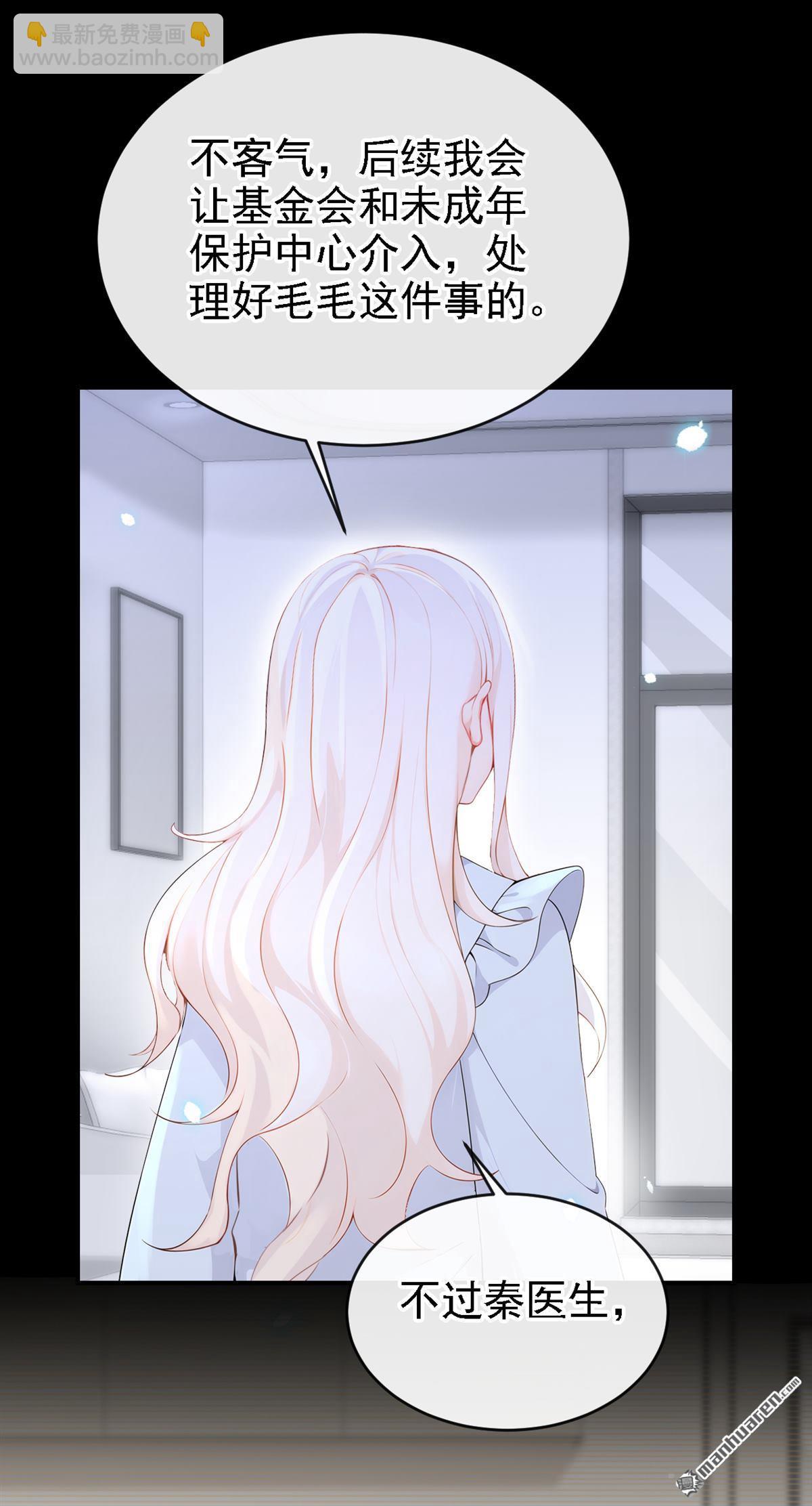 第109回 你更漂亮-第109话