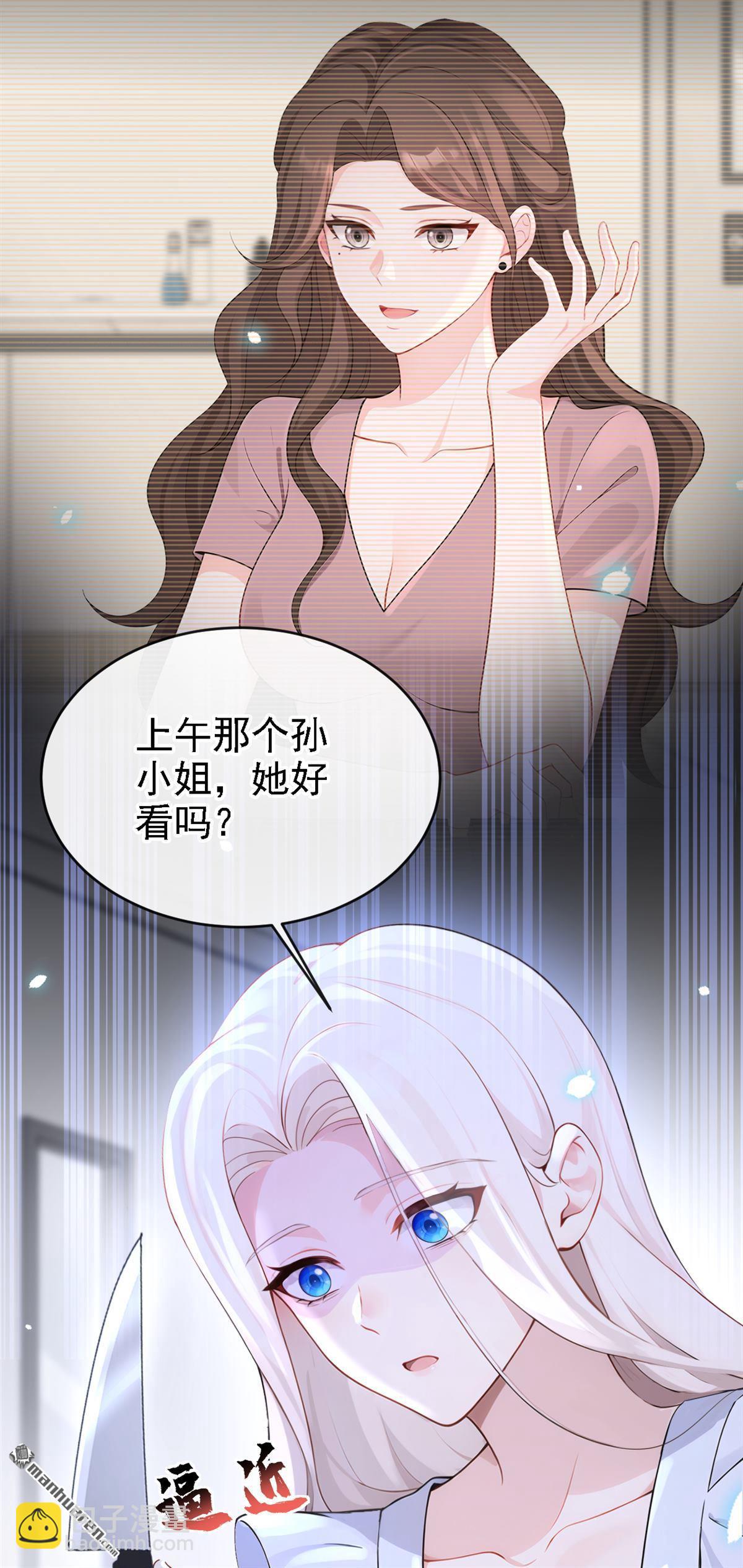 第109回 你更漂亮-第109话