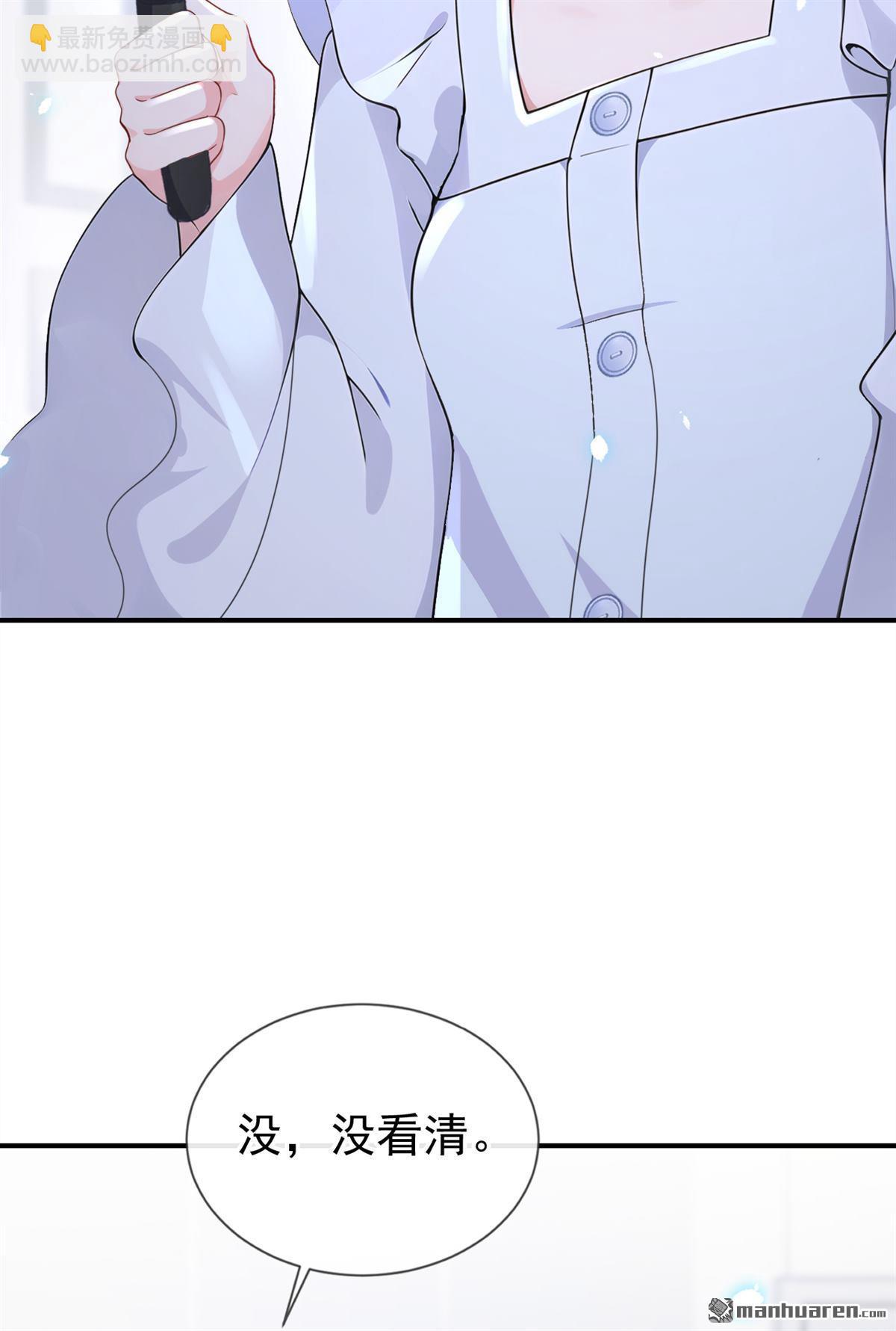 第109回 你更漂亮-第109话