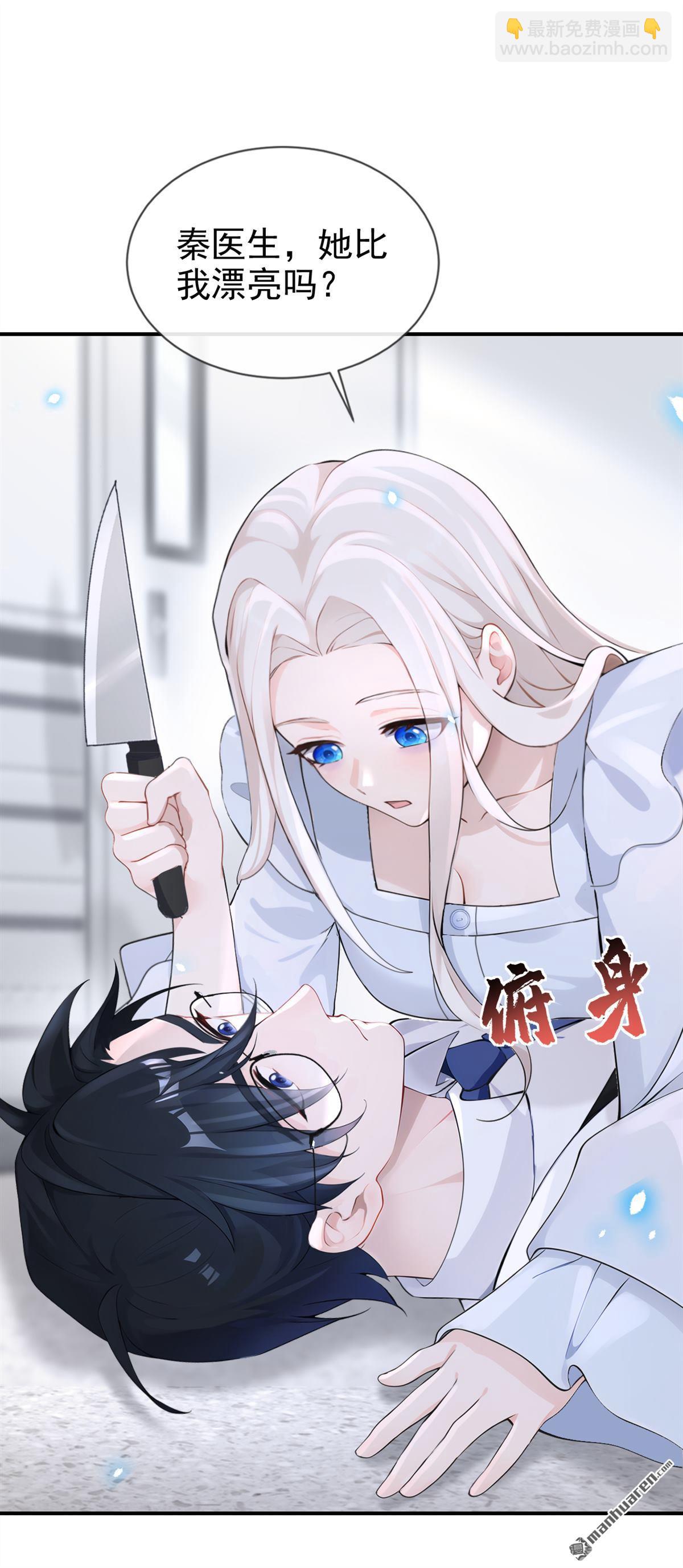 第109回 你更漂亮-第109话