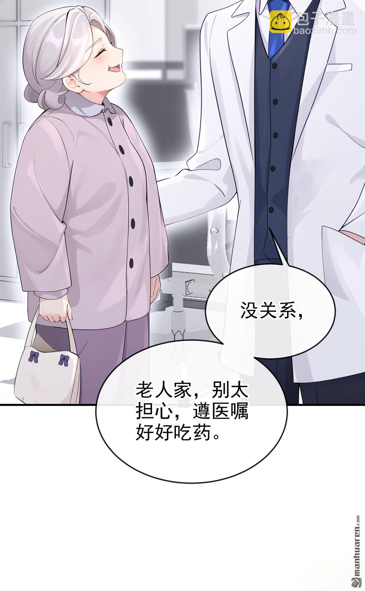 第109回 你更漂亮-第109话