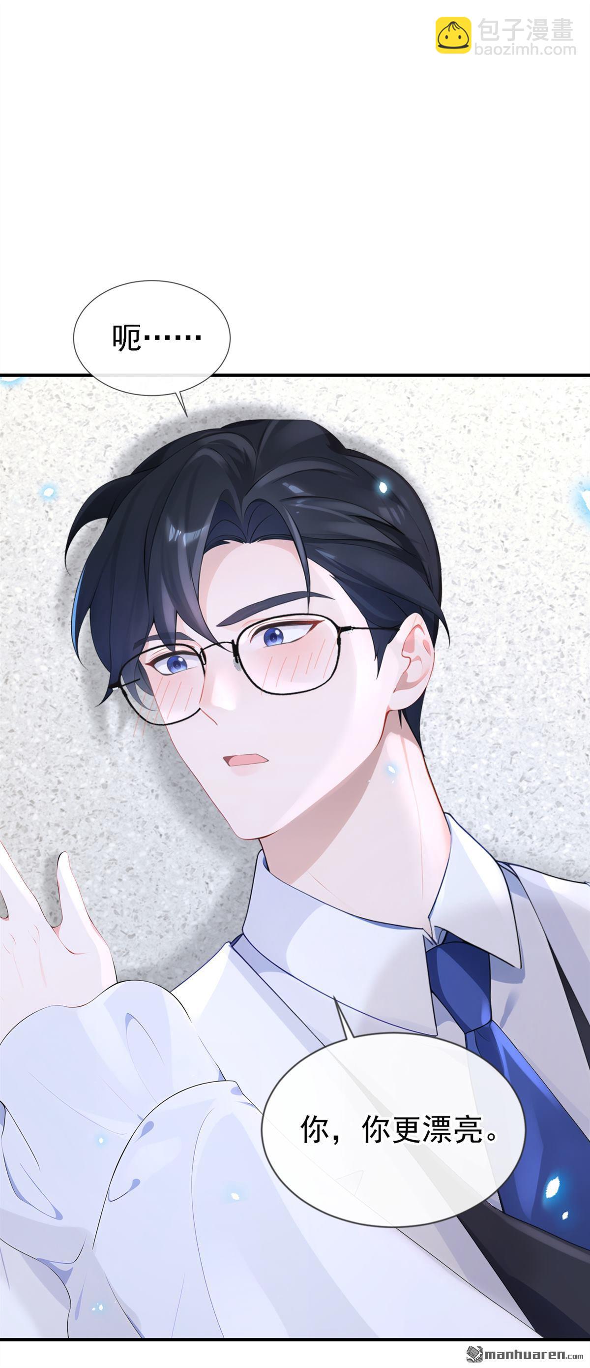 第109回 你更漂亮-第109话