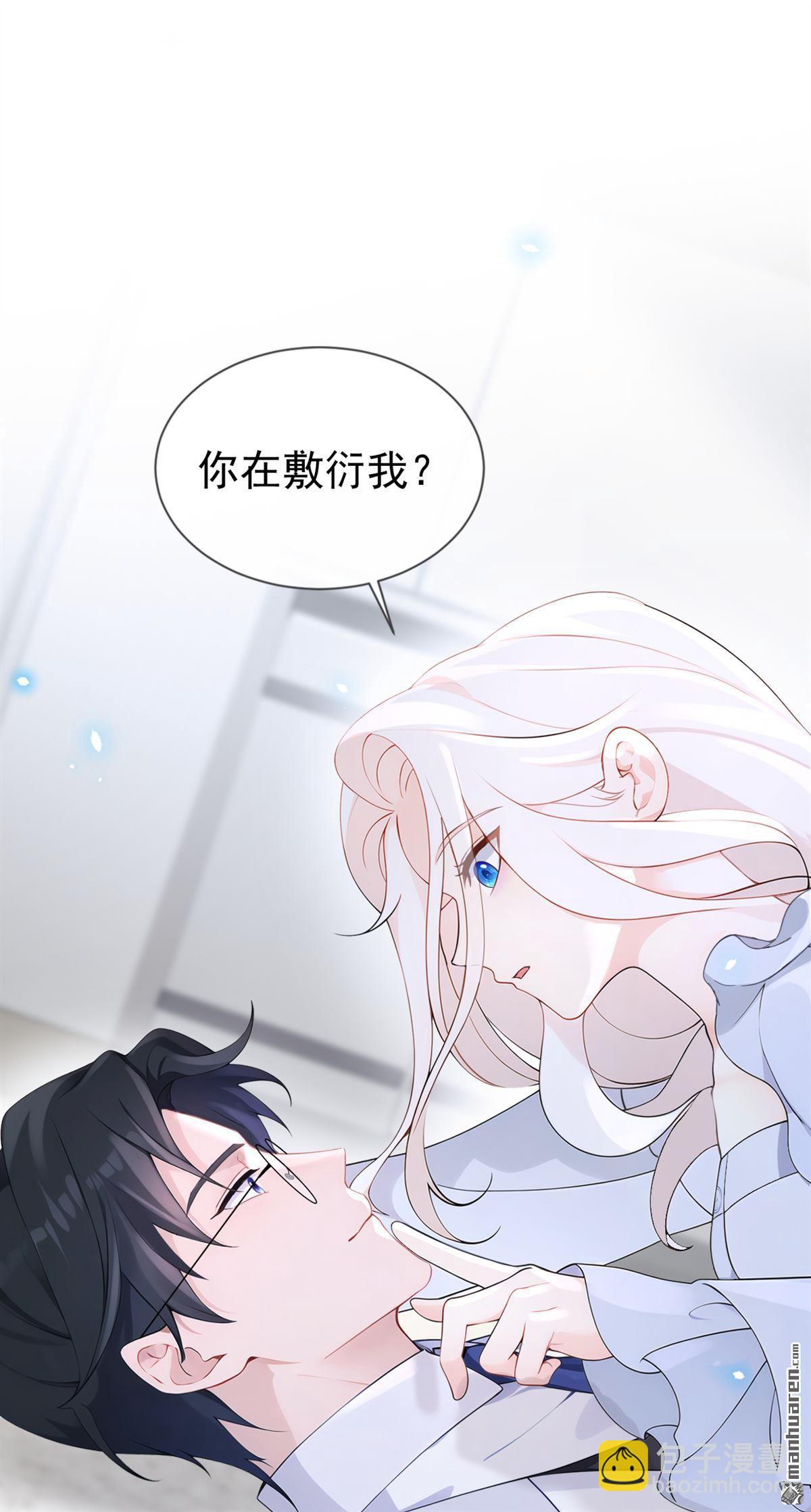 第109回 你更漂亮-第109话