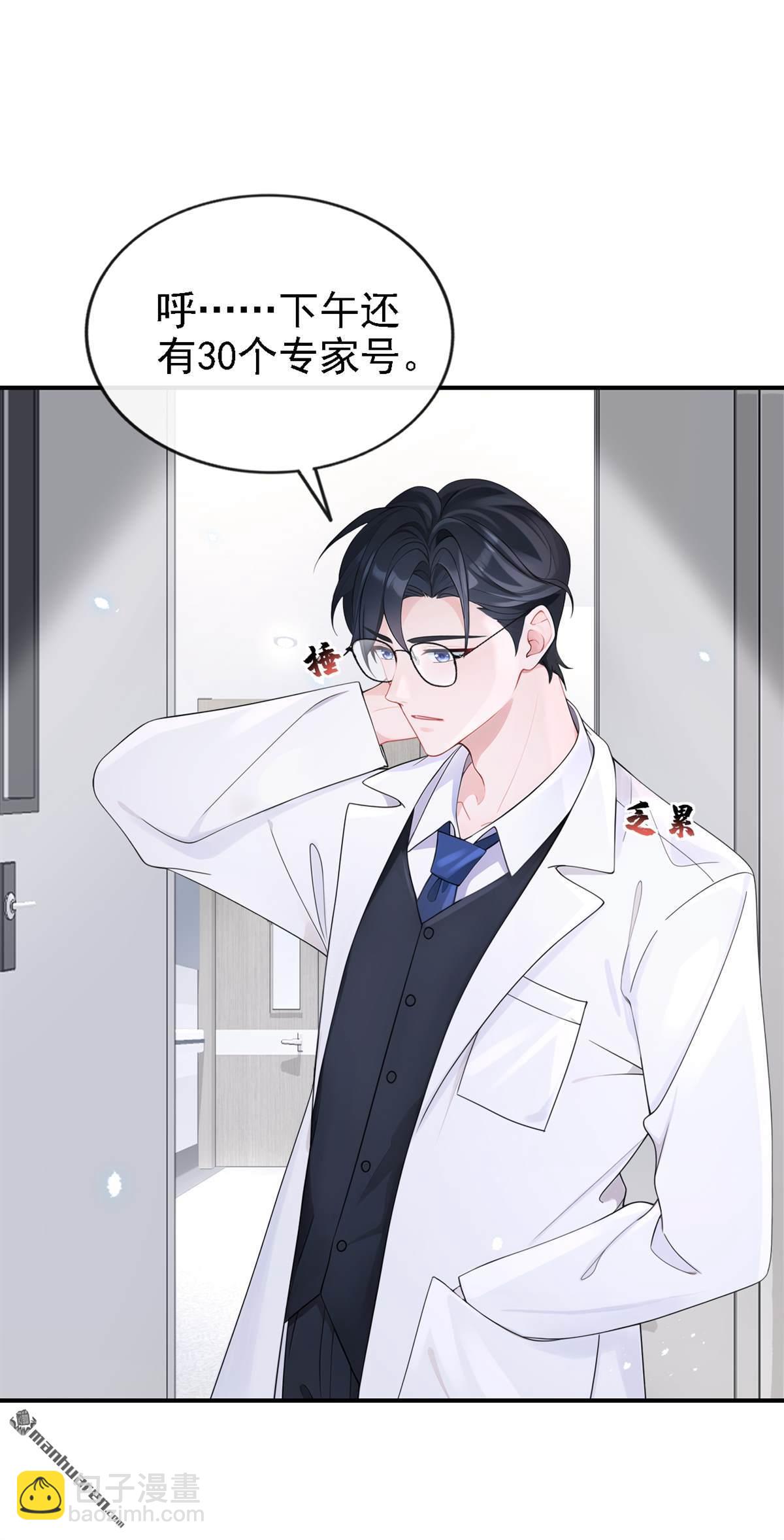 第109回 你更漂亮-第109话