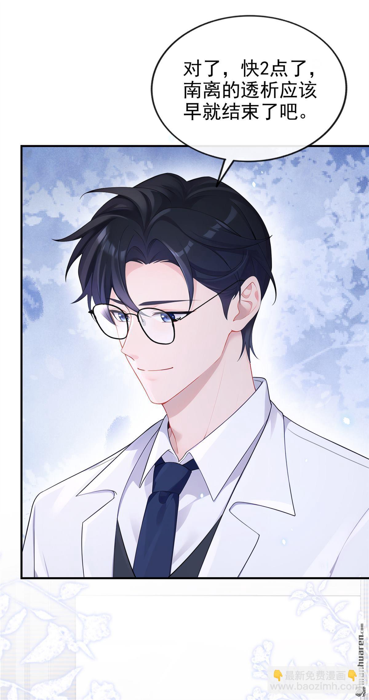 第109回 你更漂亮-第109话