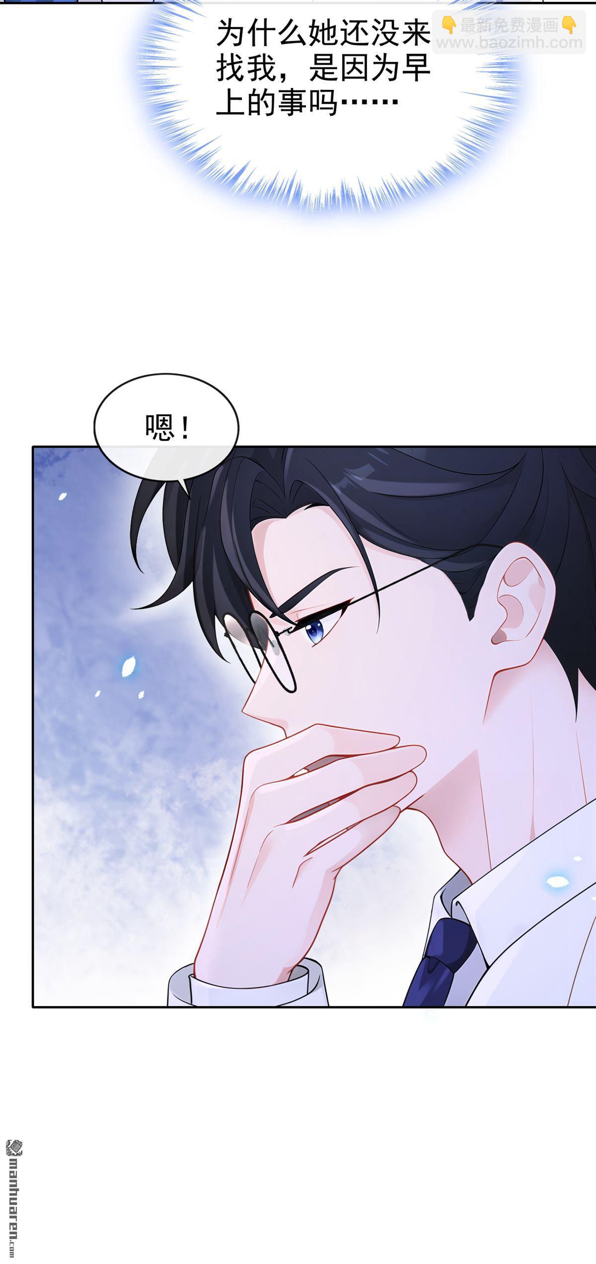 第109回 你更漂亮-第109话