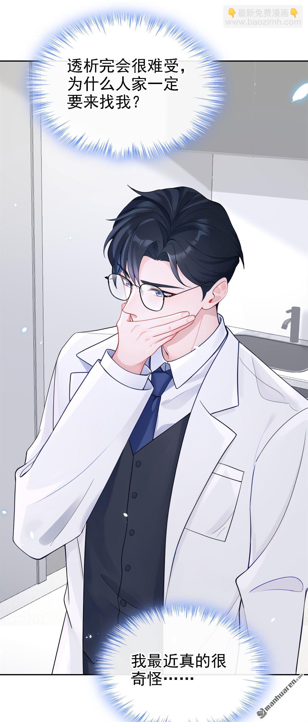 第109回 你更漂亮-第109话