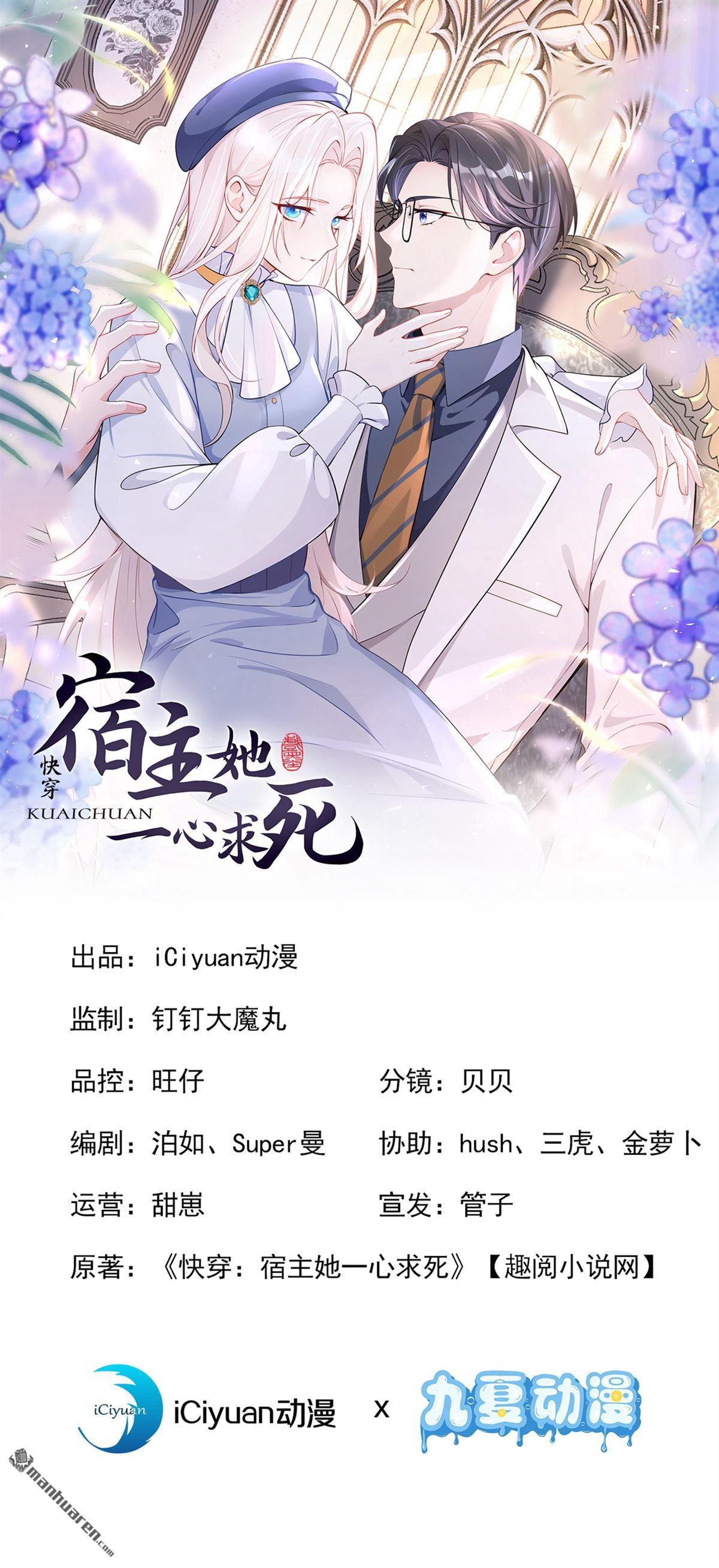 第111回 我不接受那种肾源-第111话