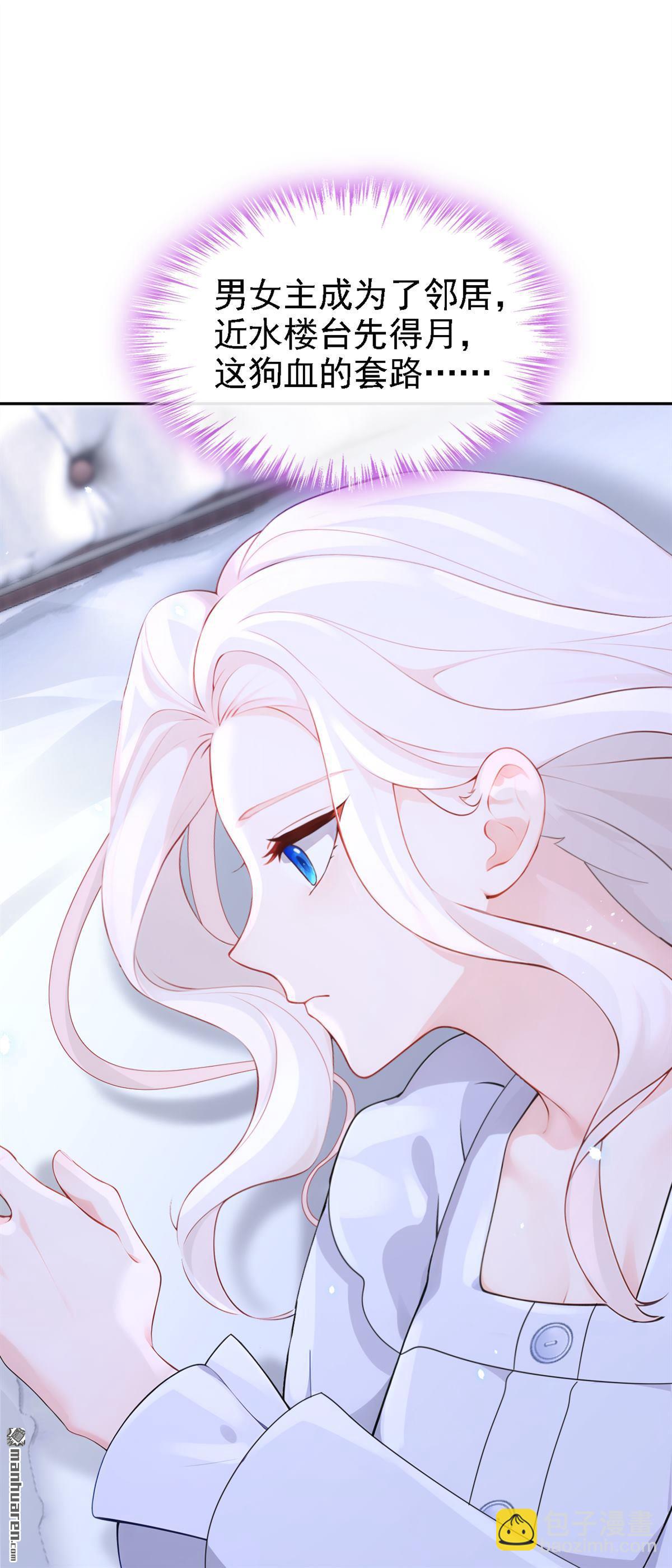 第111回 我不接受那种肾源-第111话