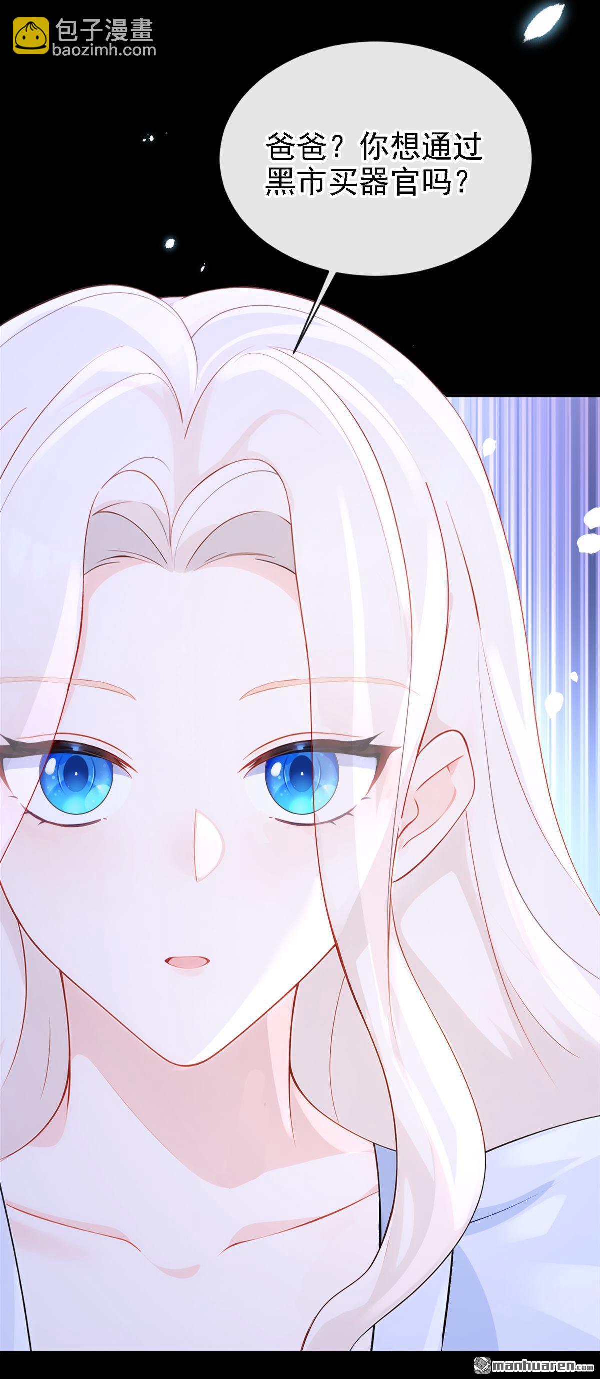 第111回 我不接受那种肾源-第111话