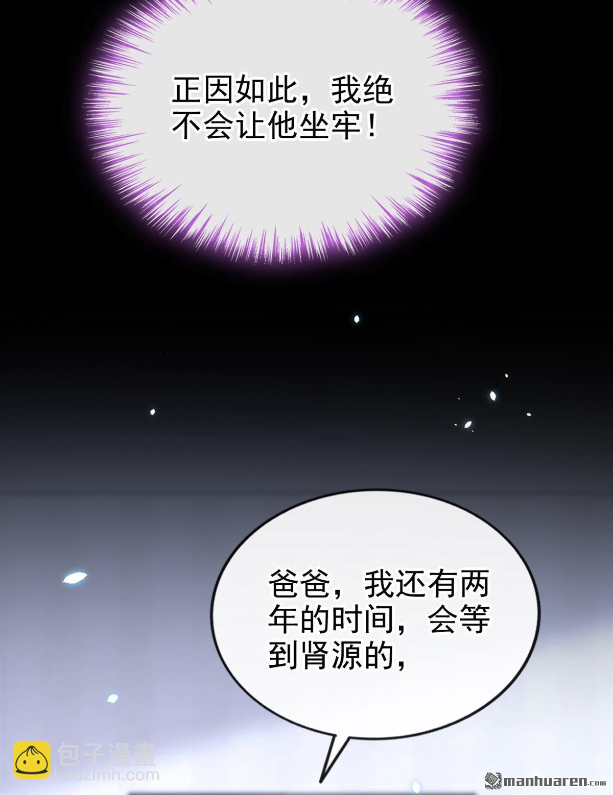 第111回 我不接受那种肾源-第111话