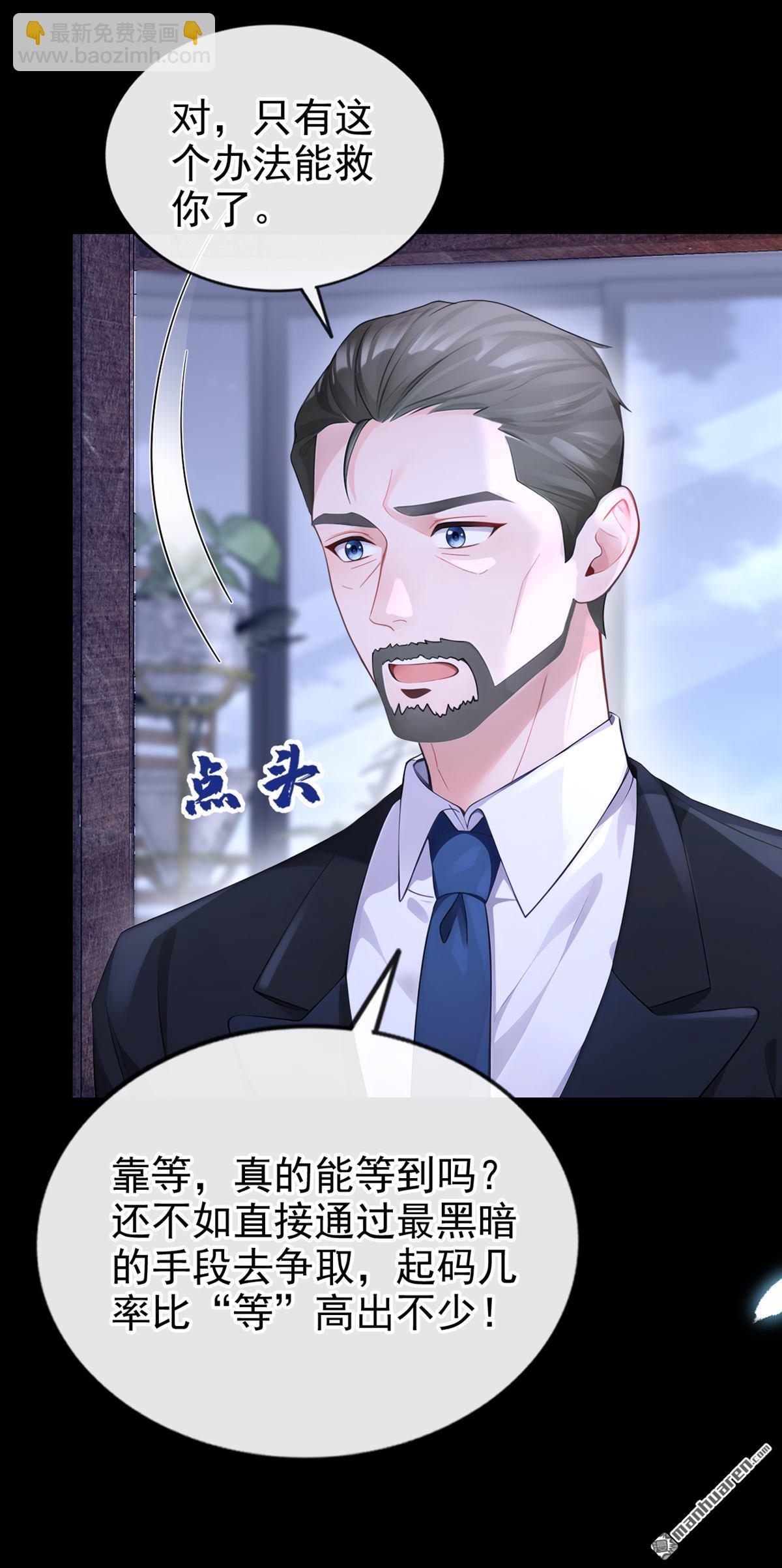 第111回 我不接受那种肾源-第111话