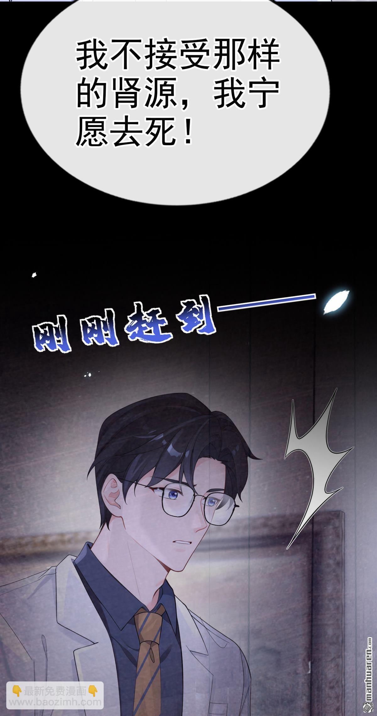 第111回 我不接受那种肾源-第111话
