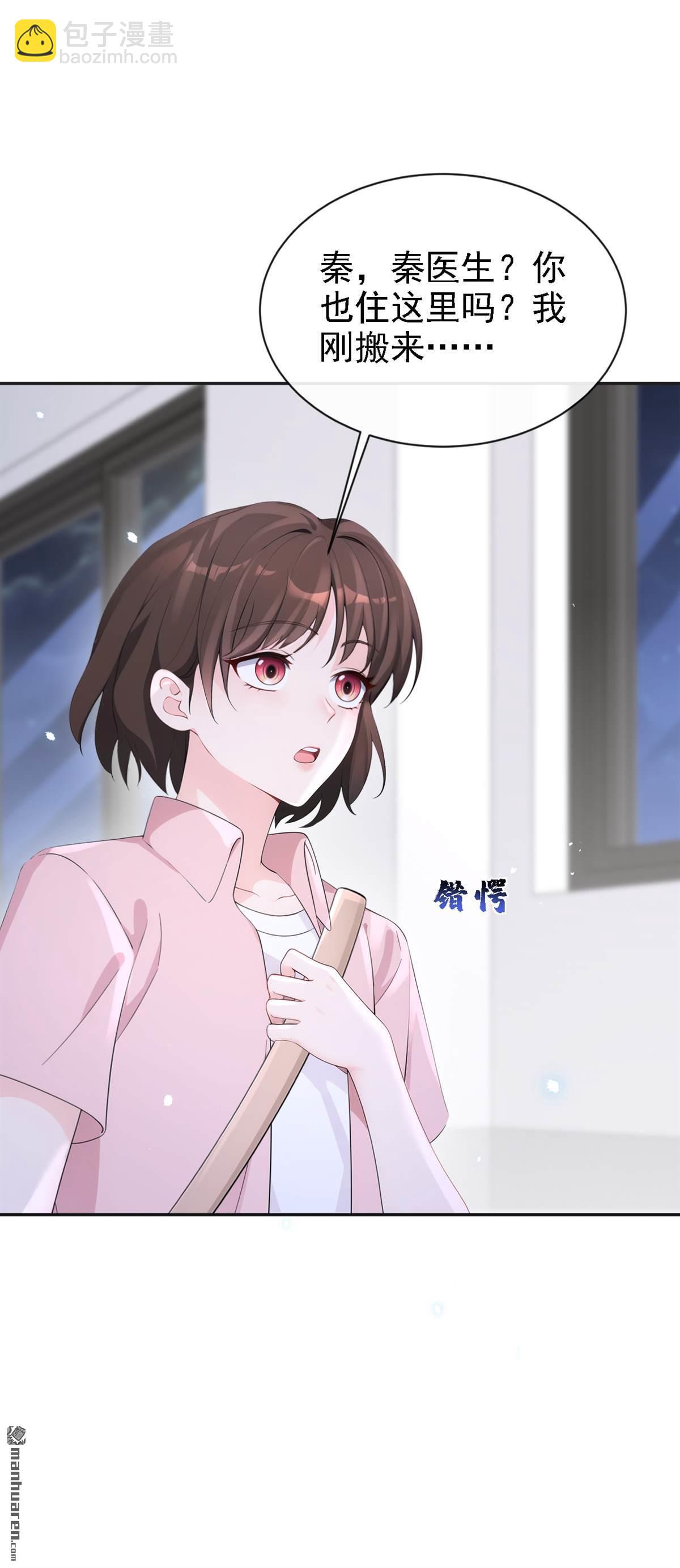 第111回 我不接受那种肾源-第111话