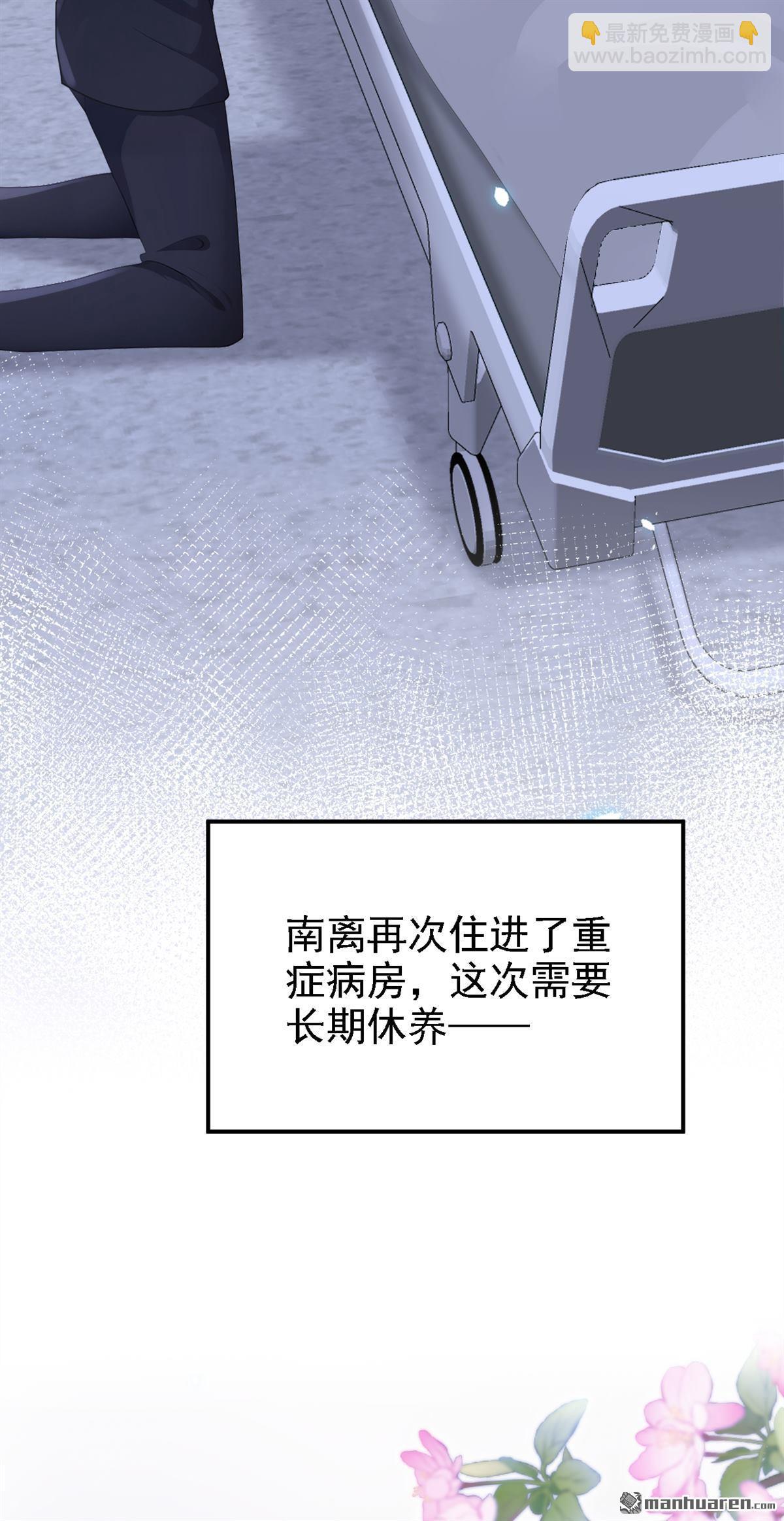 第111回 我不接受那种肾源-第111话