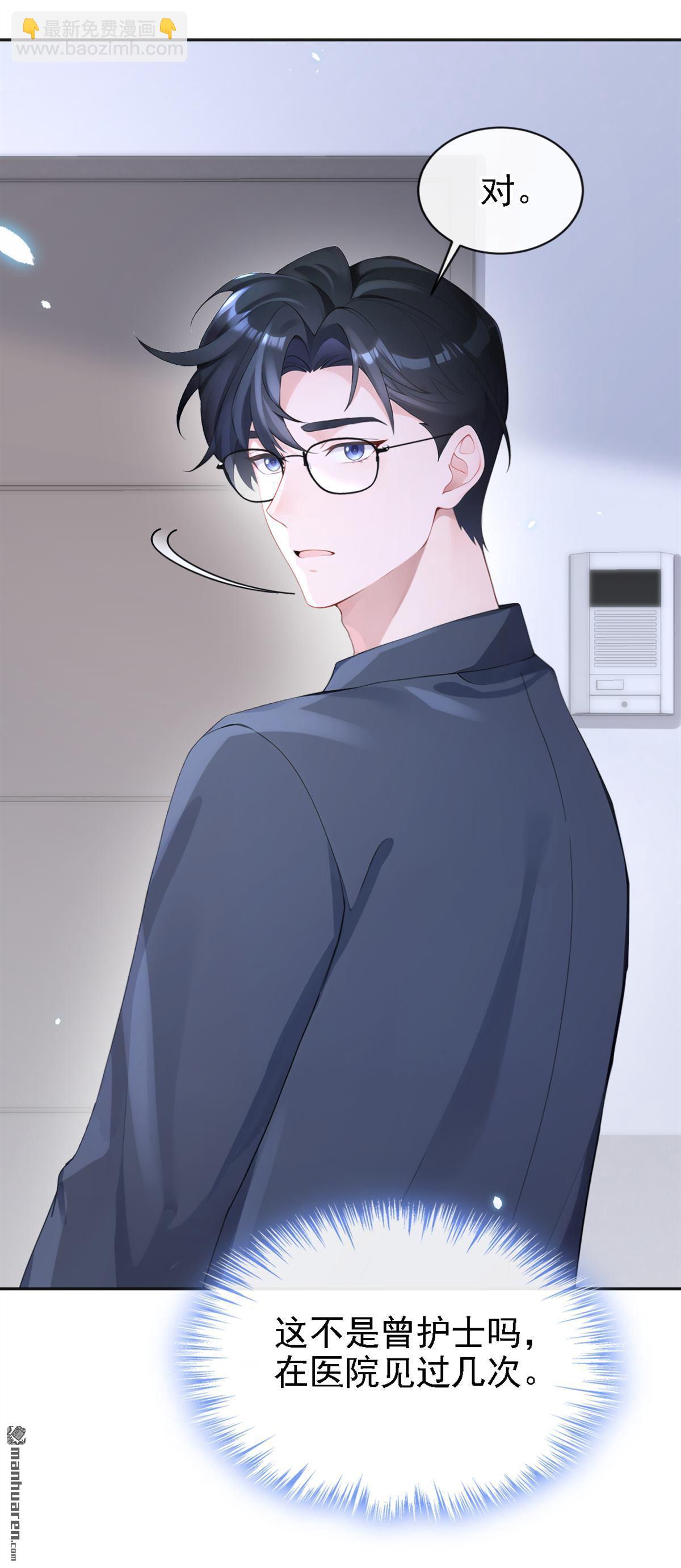 第111回 我不接受那种肾源-第111话