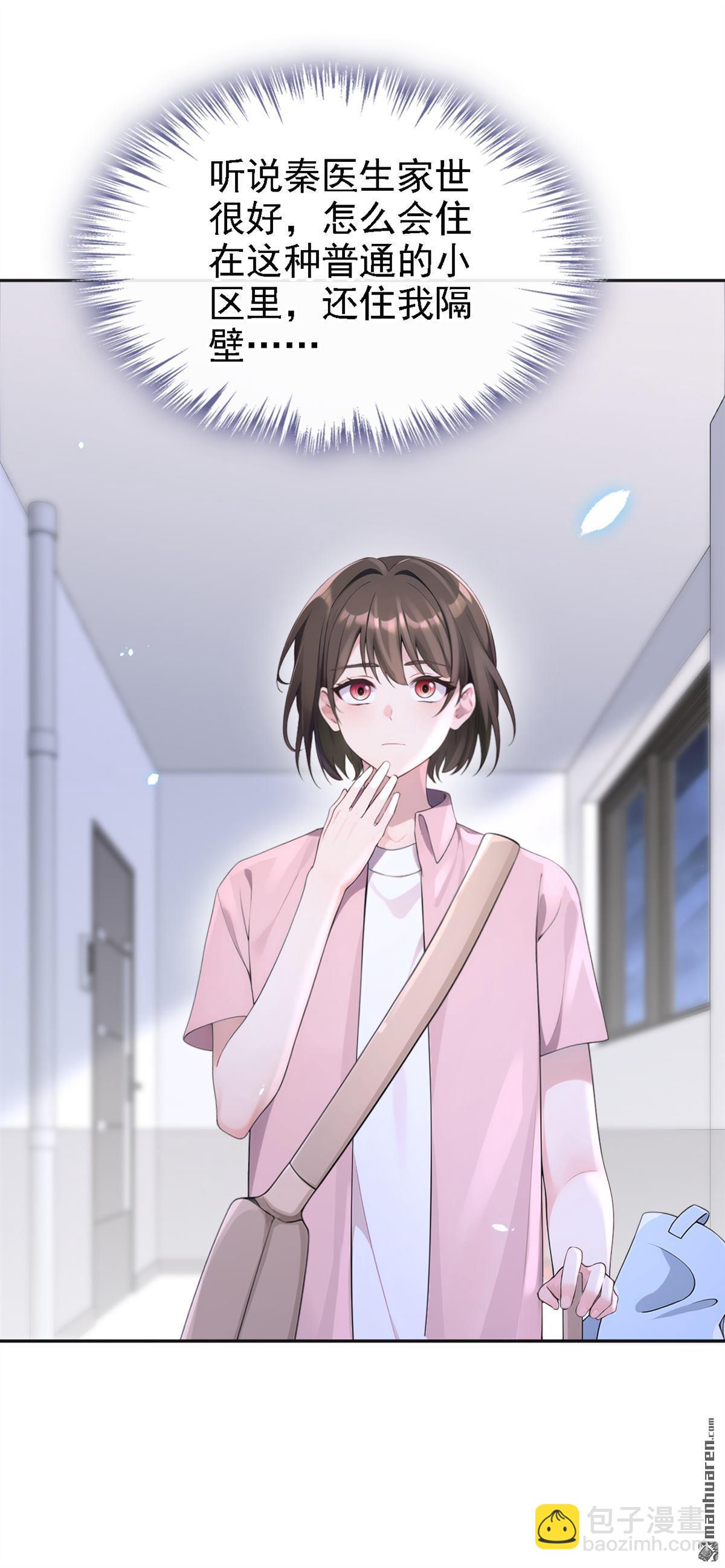 第111回 我不接受那种肾源-第111话