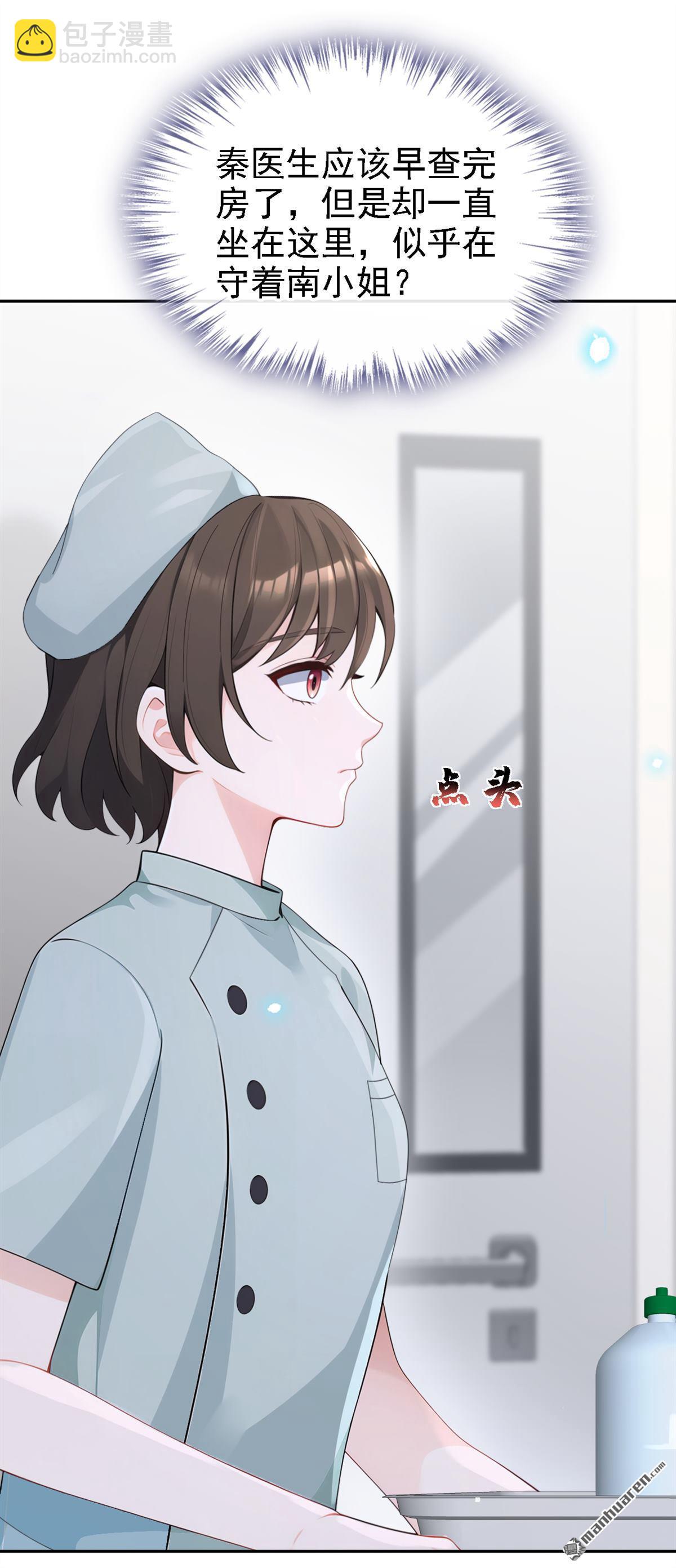 第113回 他俩谈恋爱了？-第113话