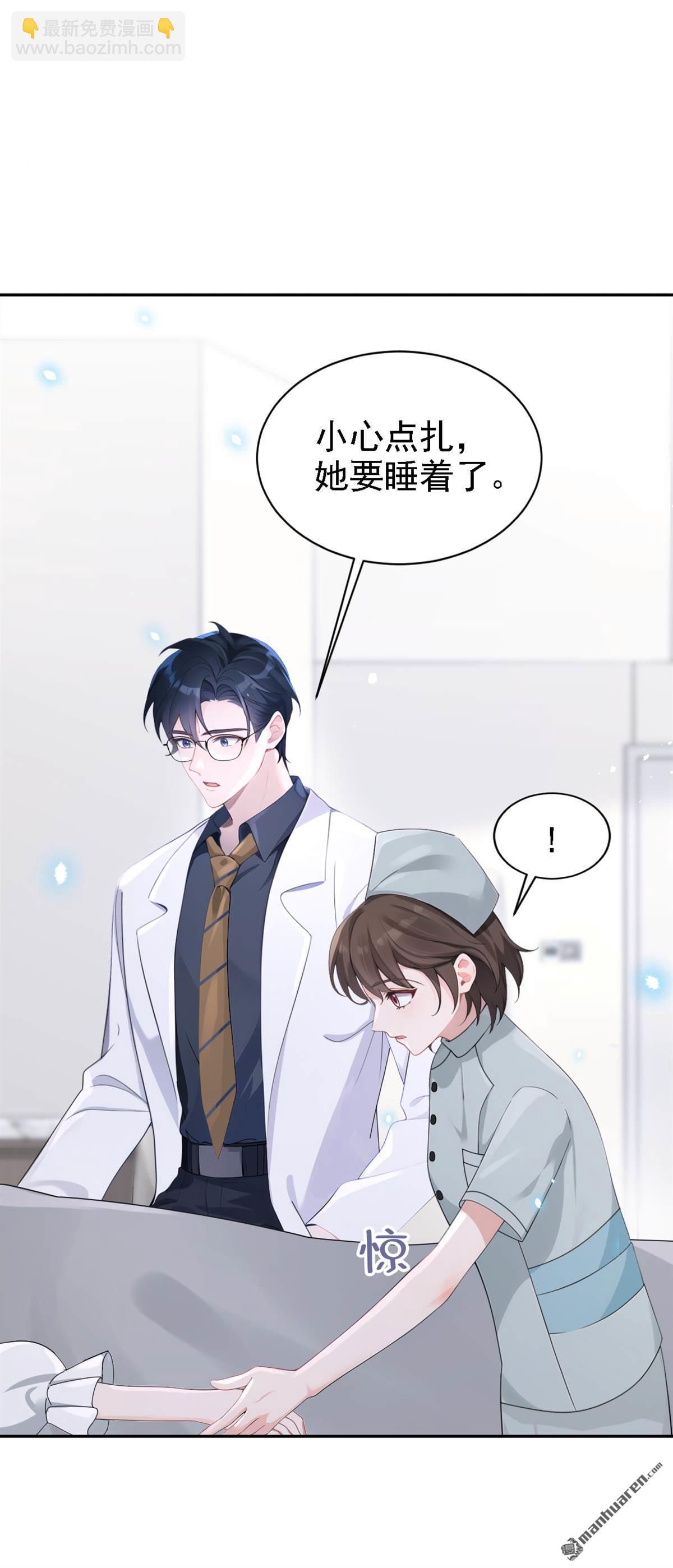 第113回 他俩谈恋爱了？-第113话