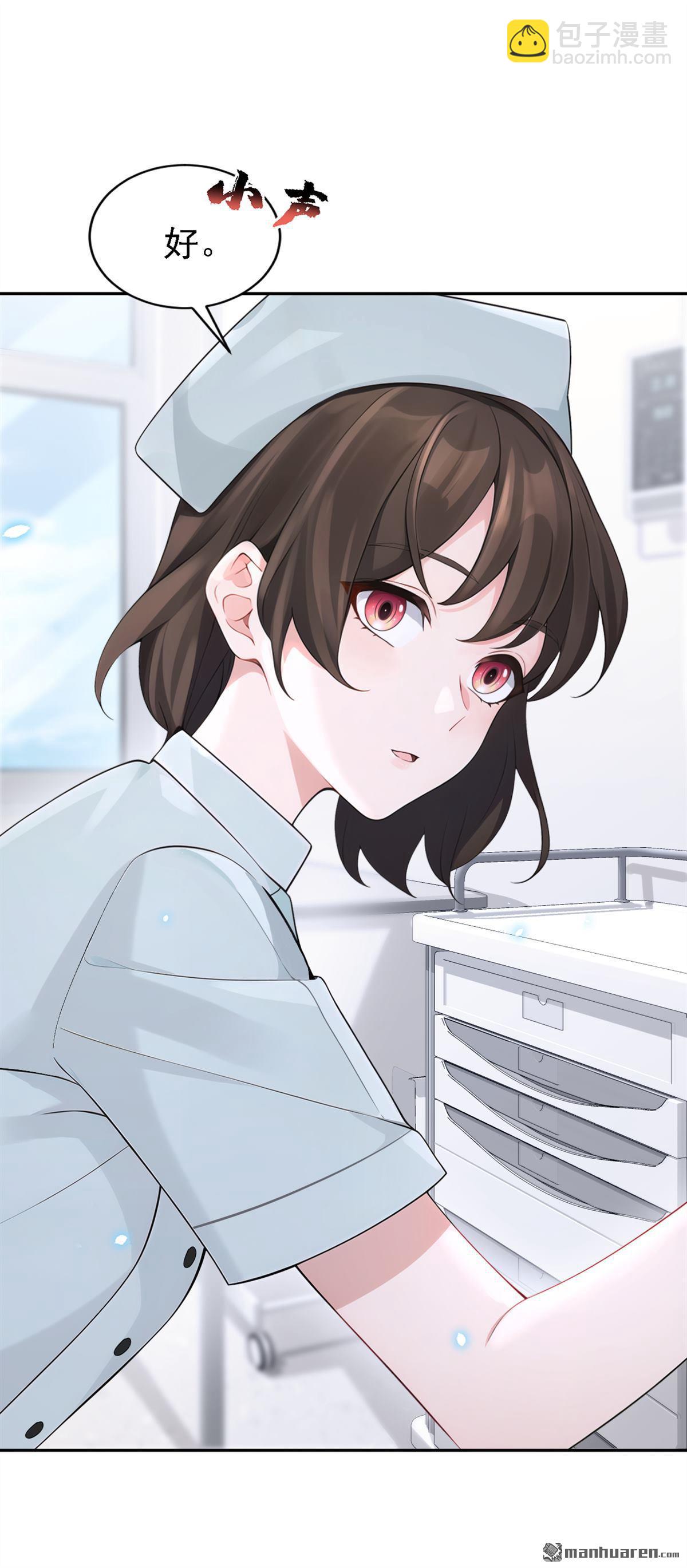 第113回 他俩谈恋爱了？-第113话